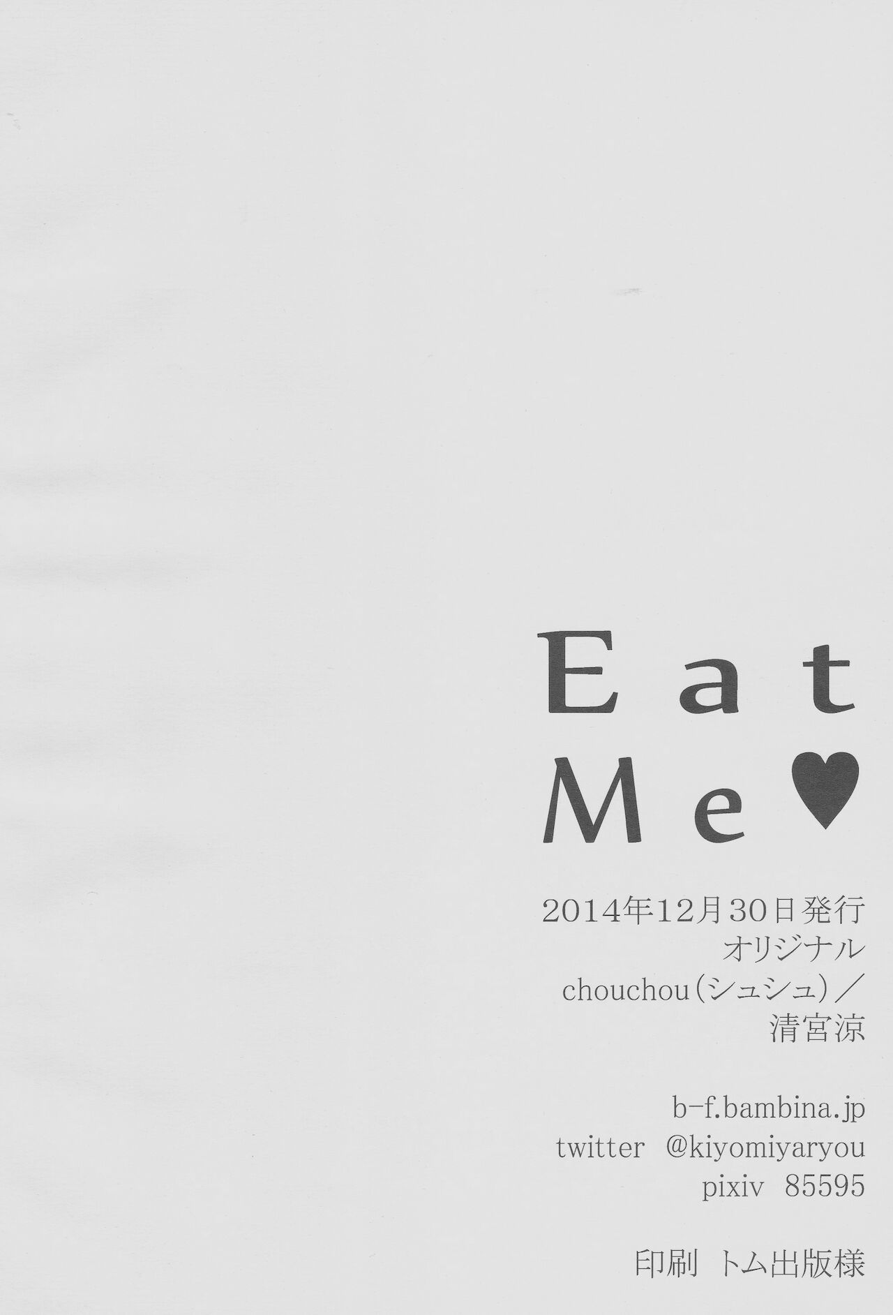 Eat Me - Page 17