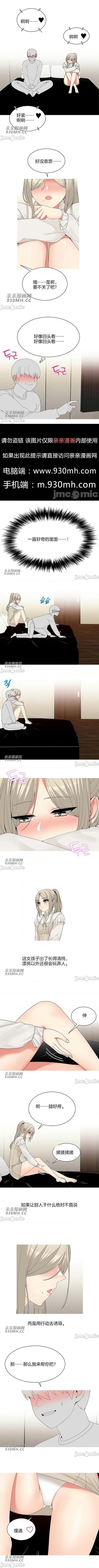 誘惑的女大生 (親親漫畫版) 1-32 - Page 22