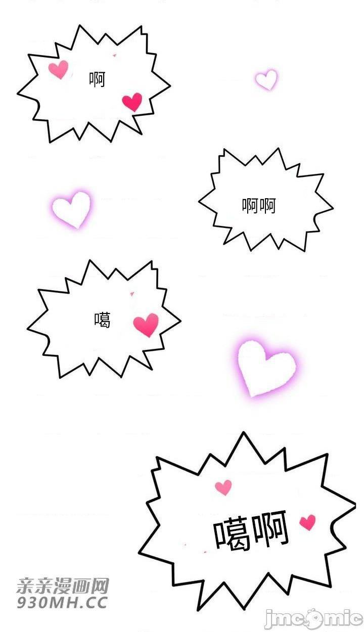 誘惑的女大生 (親親漫畫版) 1-32 - Page 80