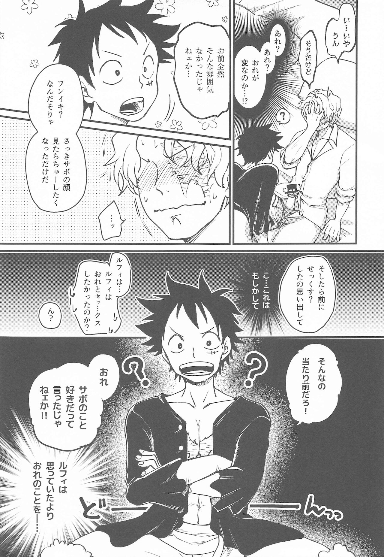 Second Ecchi wa Muzukashii - Page 14