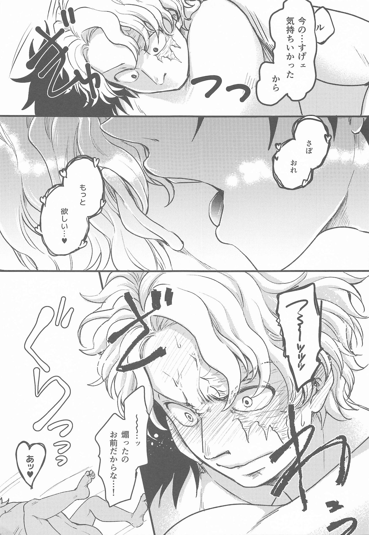 Second Ecchi wa Muzukashii - Page 24