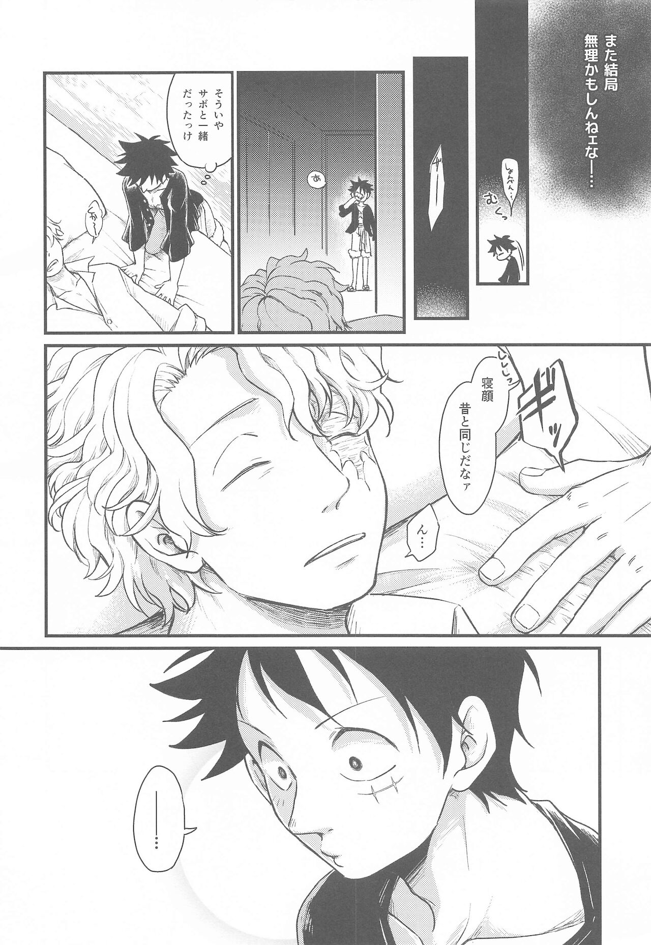 Second Ecchi wa Muzukashii - Page 9