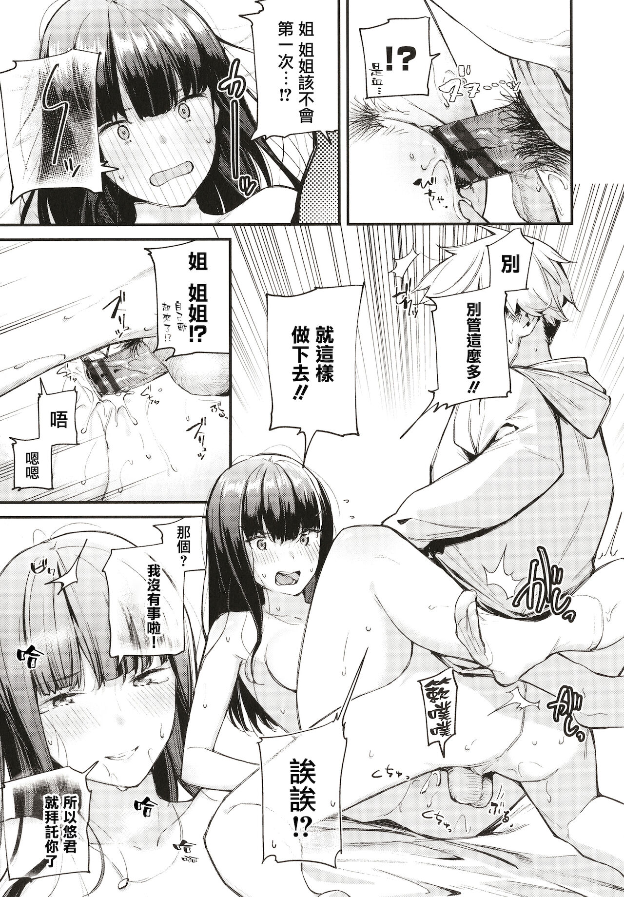Body Touch - Page 27