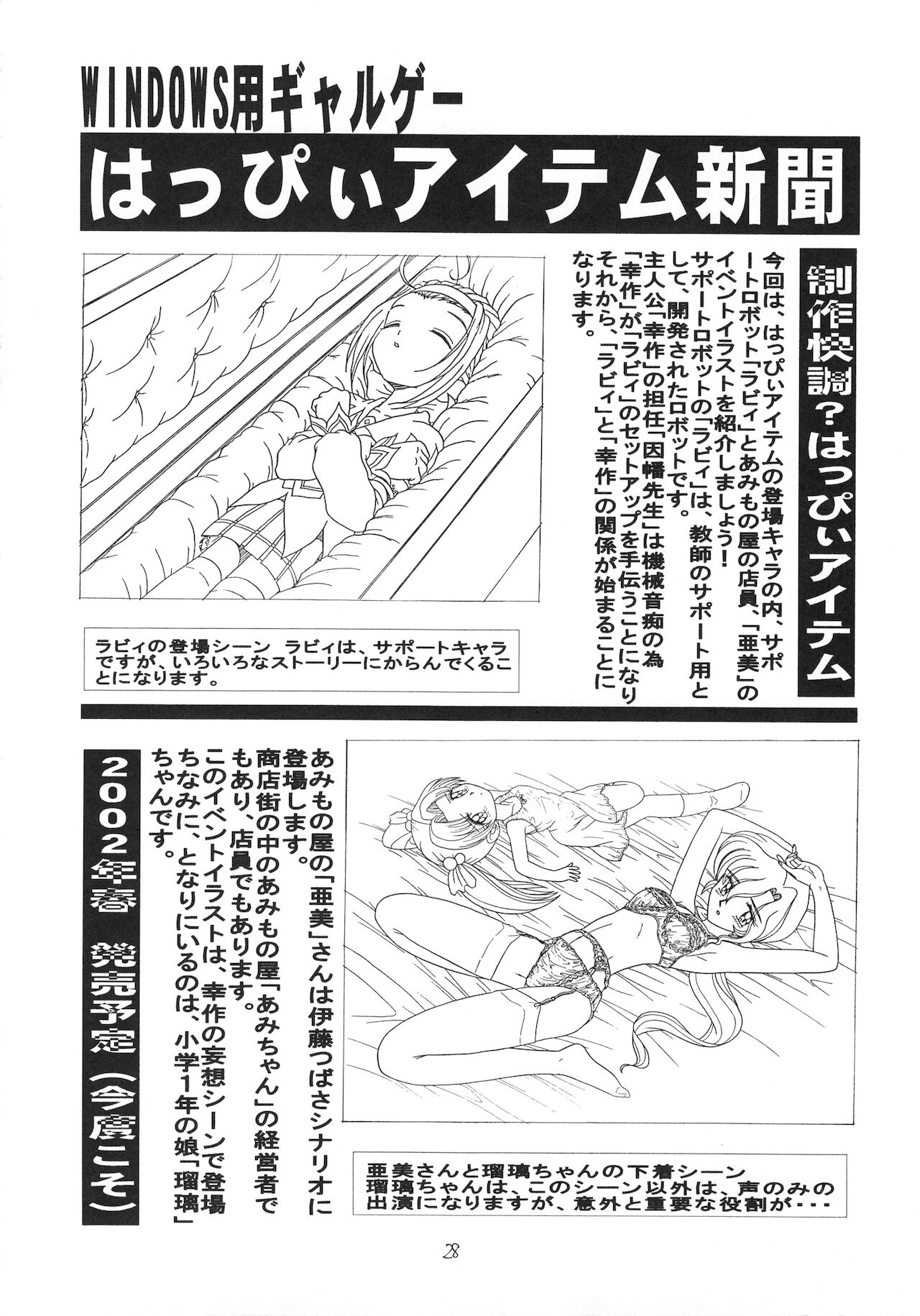 Eru Eru 15 - Page 29