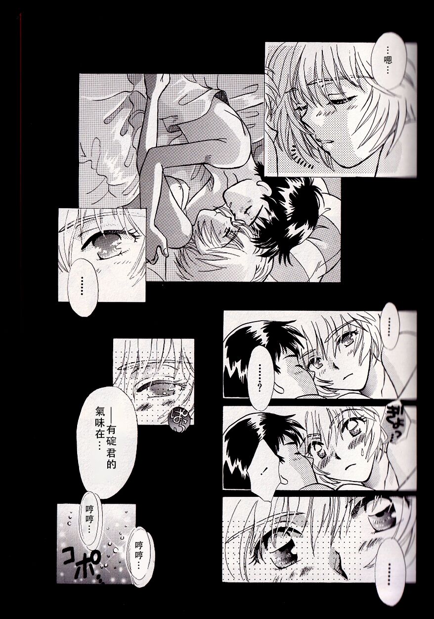 peppy angel vol01 - Page 18