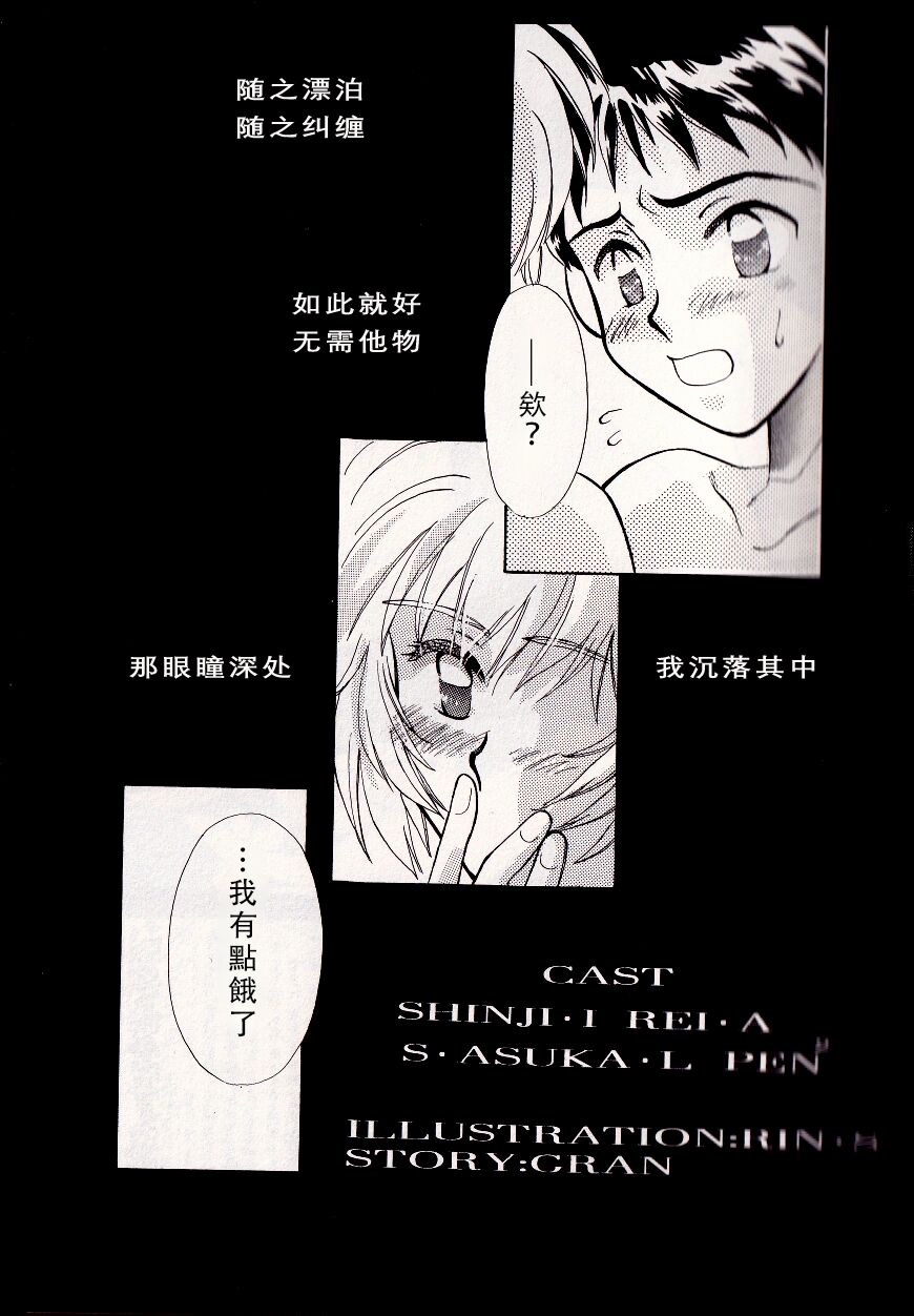 peppy angel vol01 - Page 24