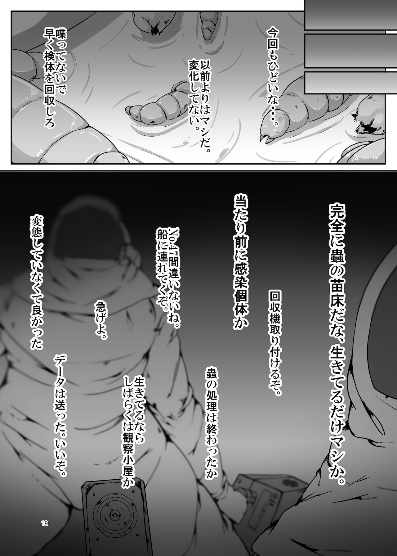 Ari Naedoko Marisa - Page 19