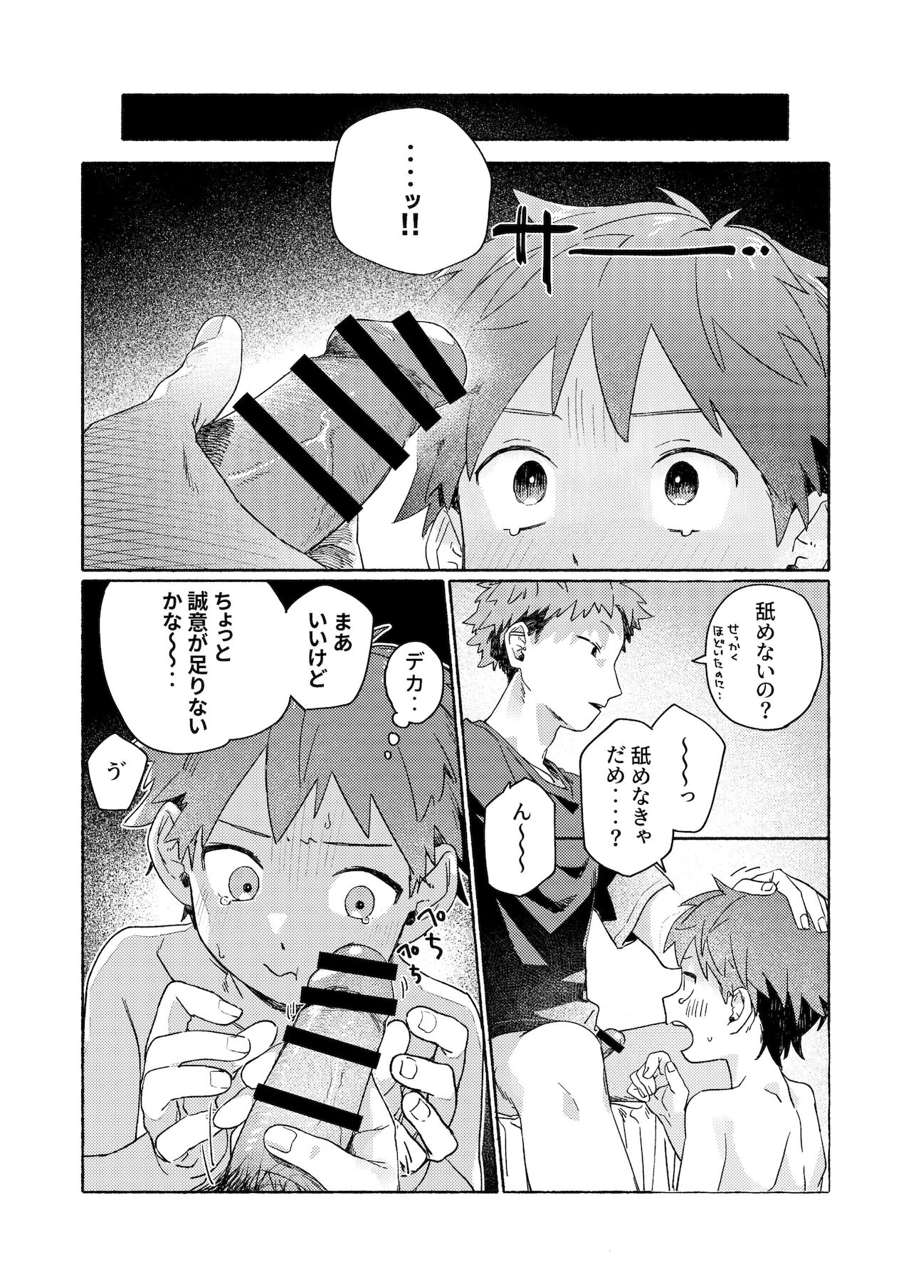 Chouritsu Penalty - Page 21