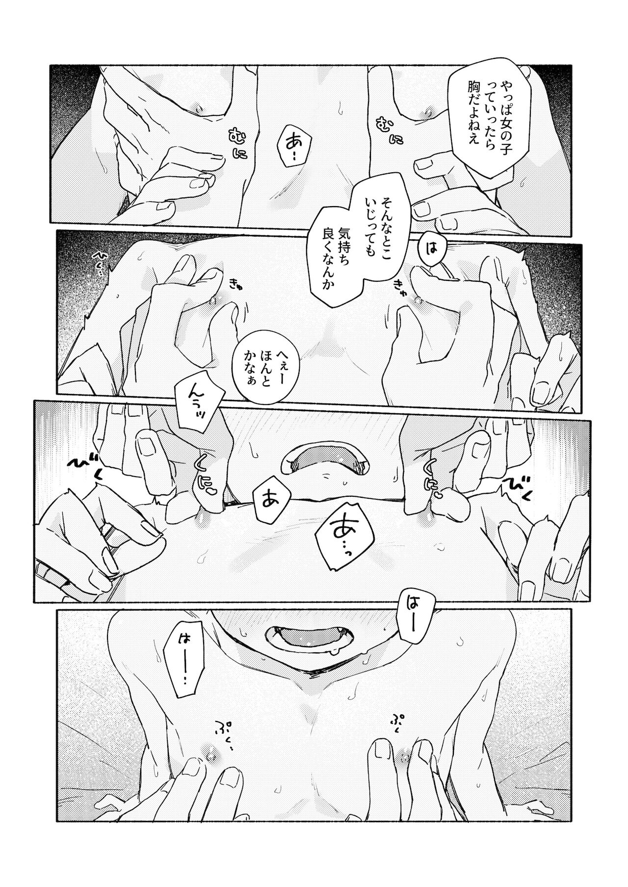Chouritsu Penalty - Page 25