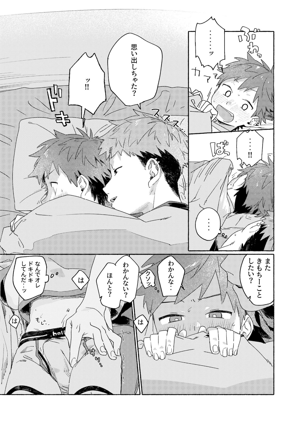 Chouritsu Penalty - Page 37