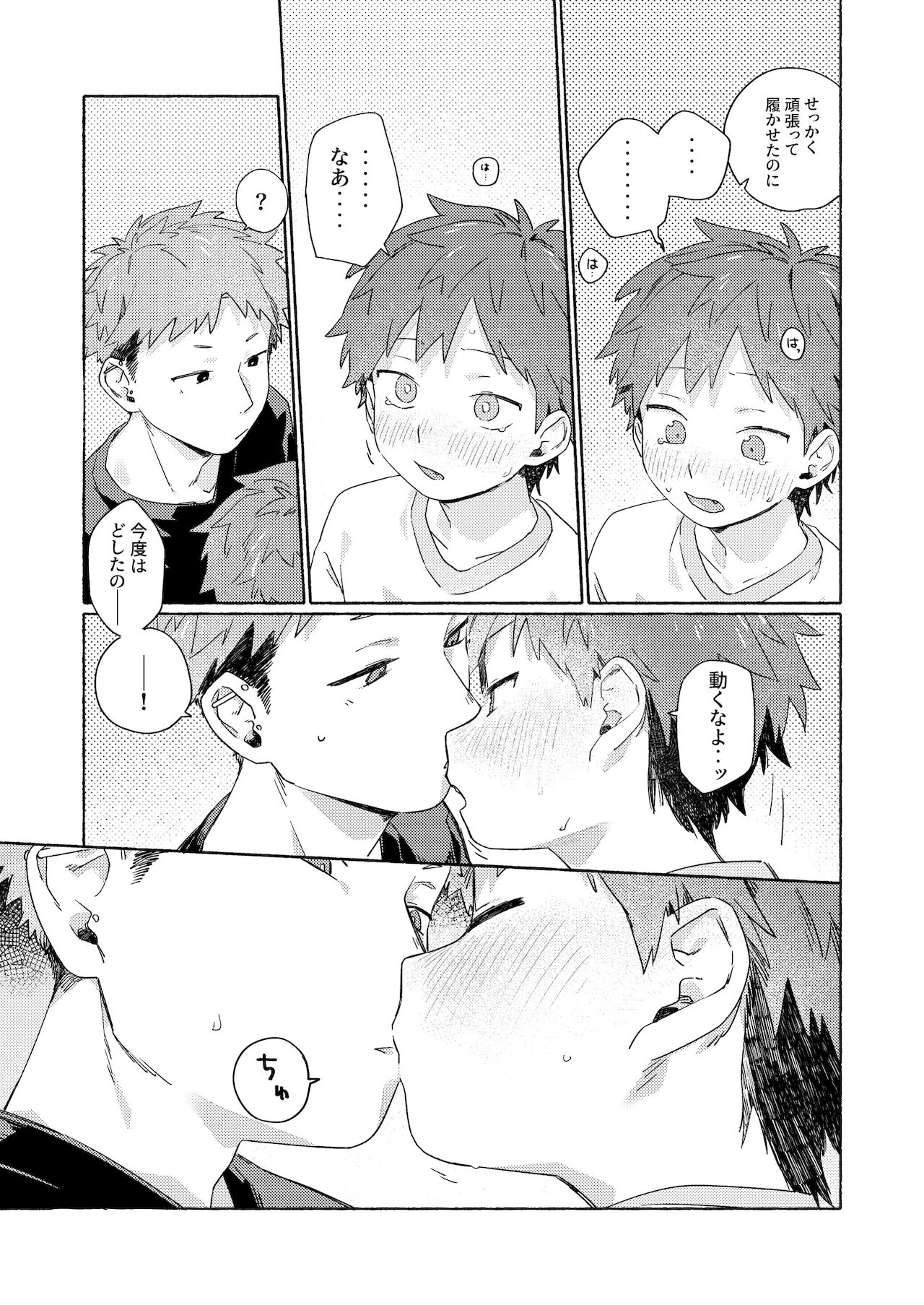 Chouritsu Penalty - Page 47