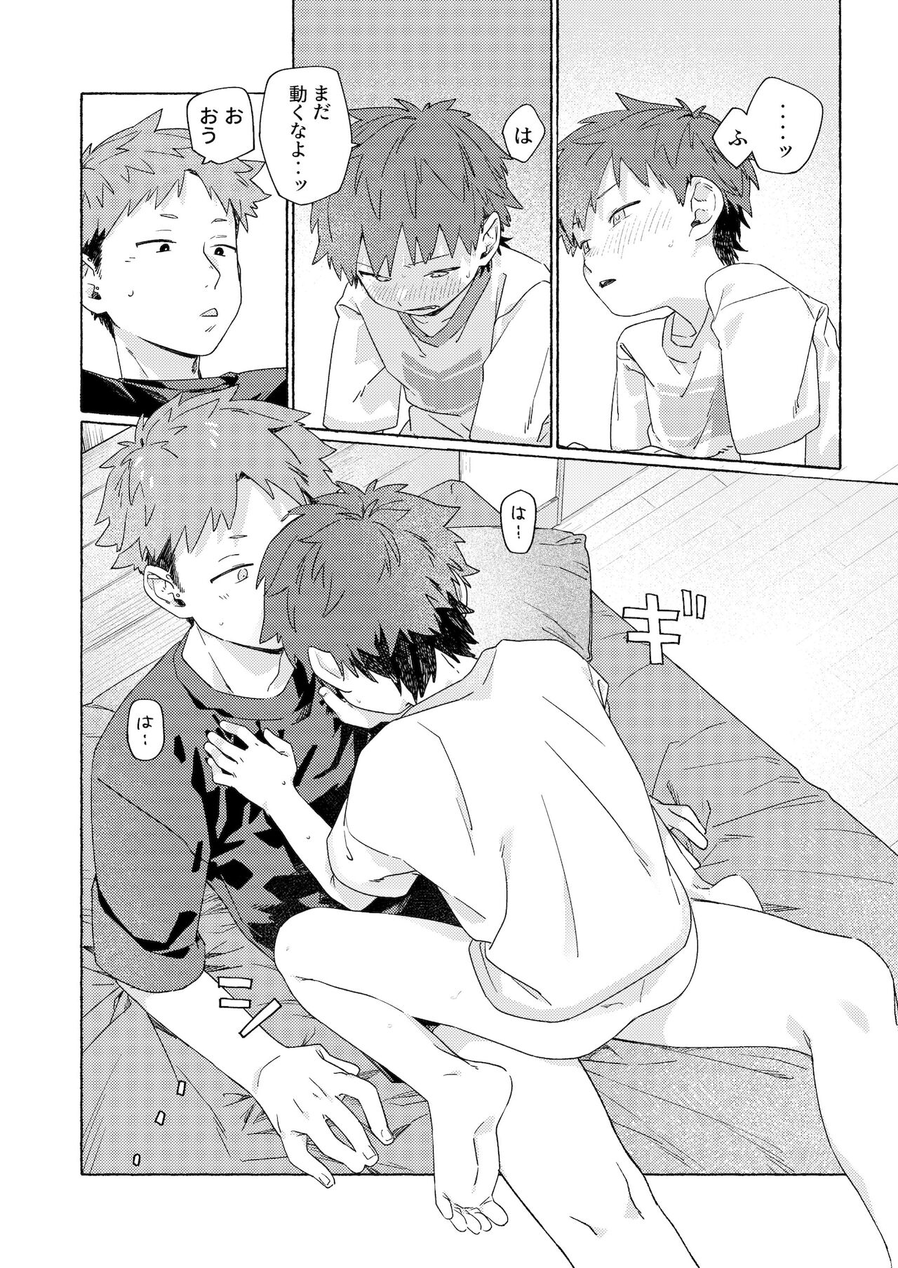 Chouritsu Penalty - Page 48