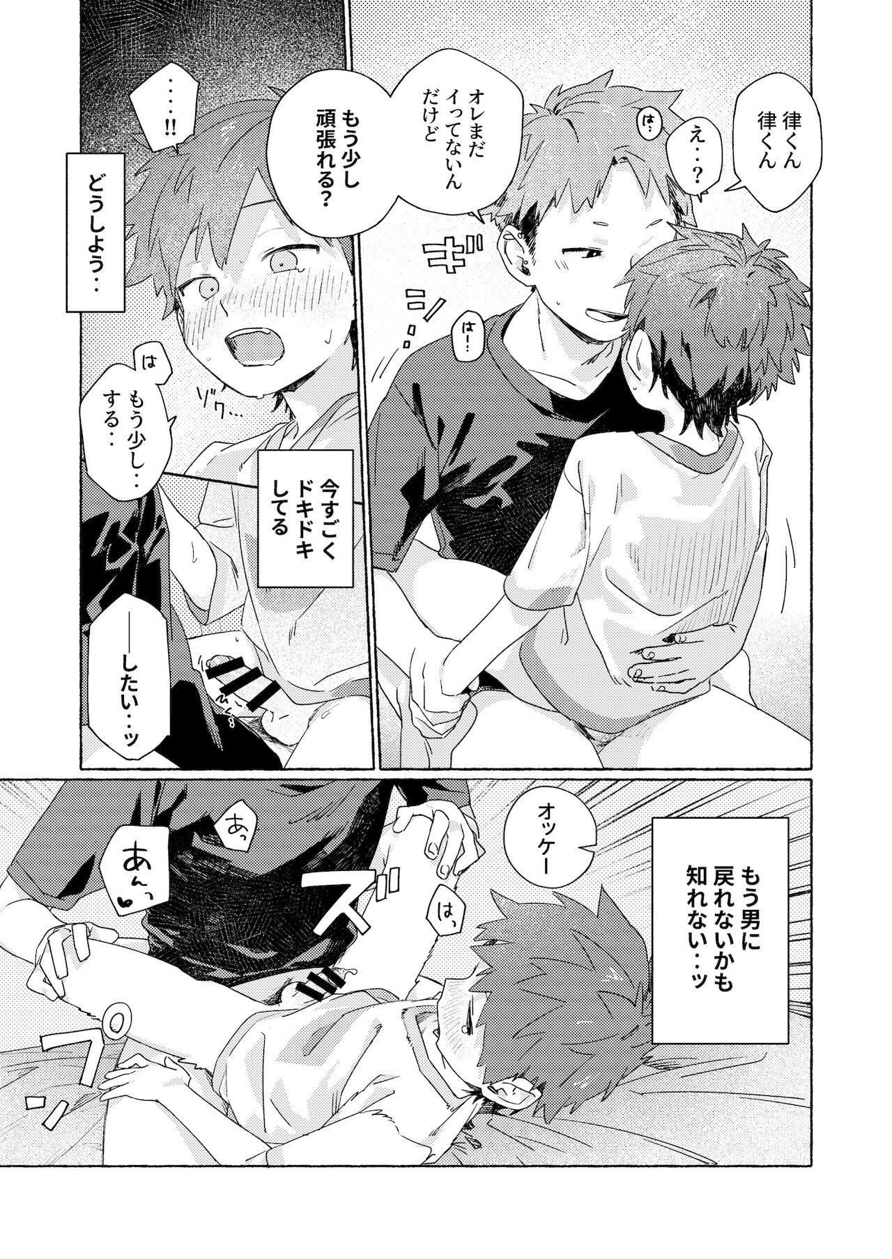 Chouritsu Penalty - Page 53