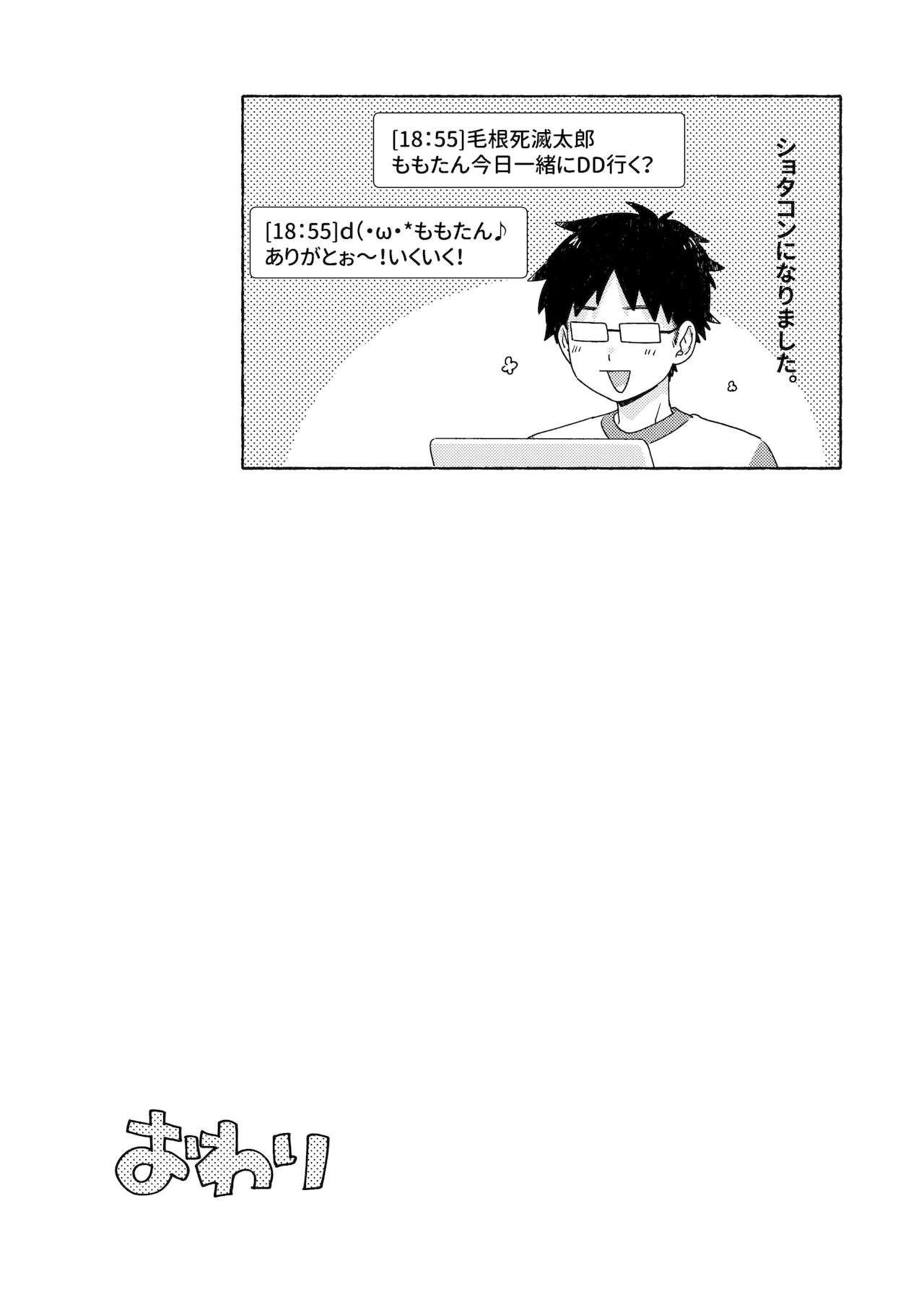 Chouritsu Penalty - Page 63