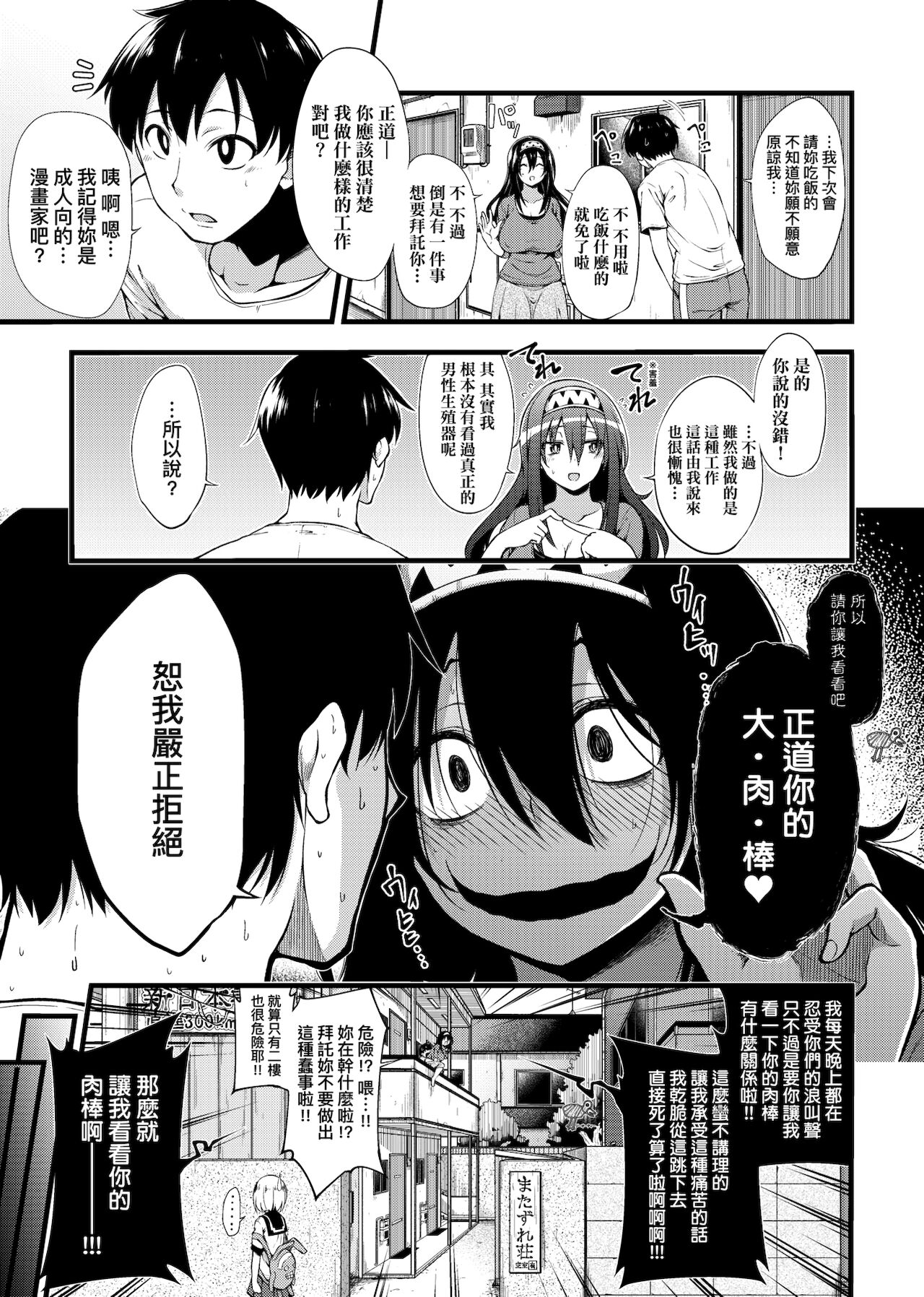 Pai Hard | 終極・歐ー派 - Page 136