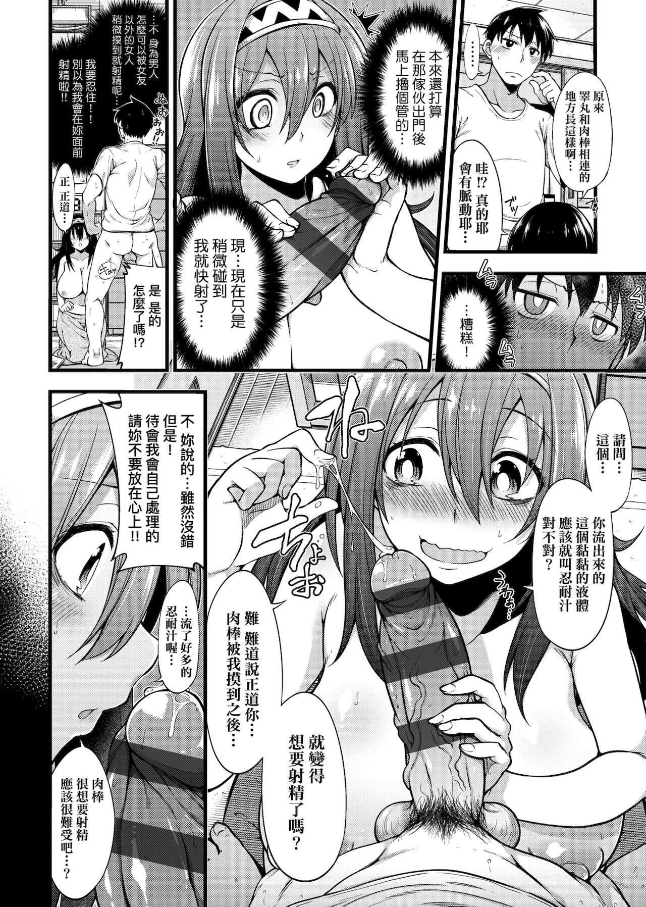 Pai Hard | 終極・歐ー派 - Page 139