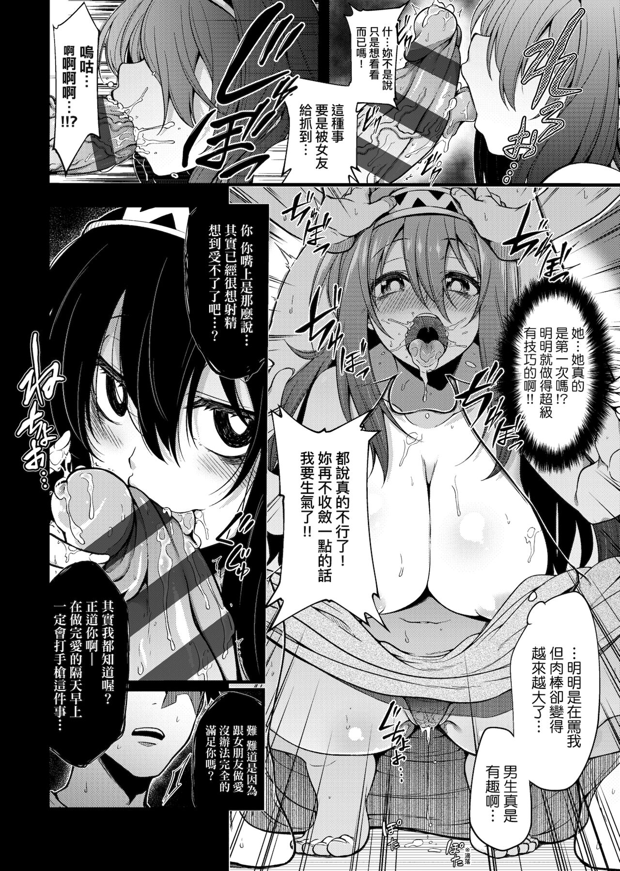 Pai Hard | 終極・歐ー派 - Page 141
