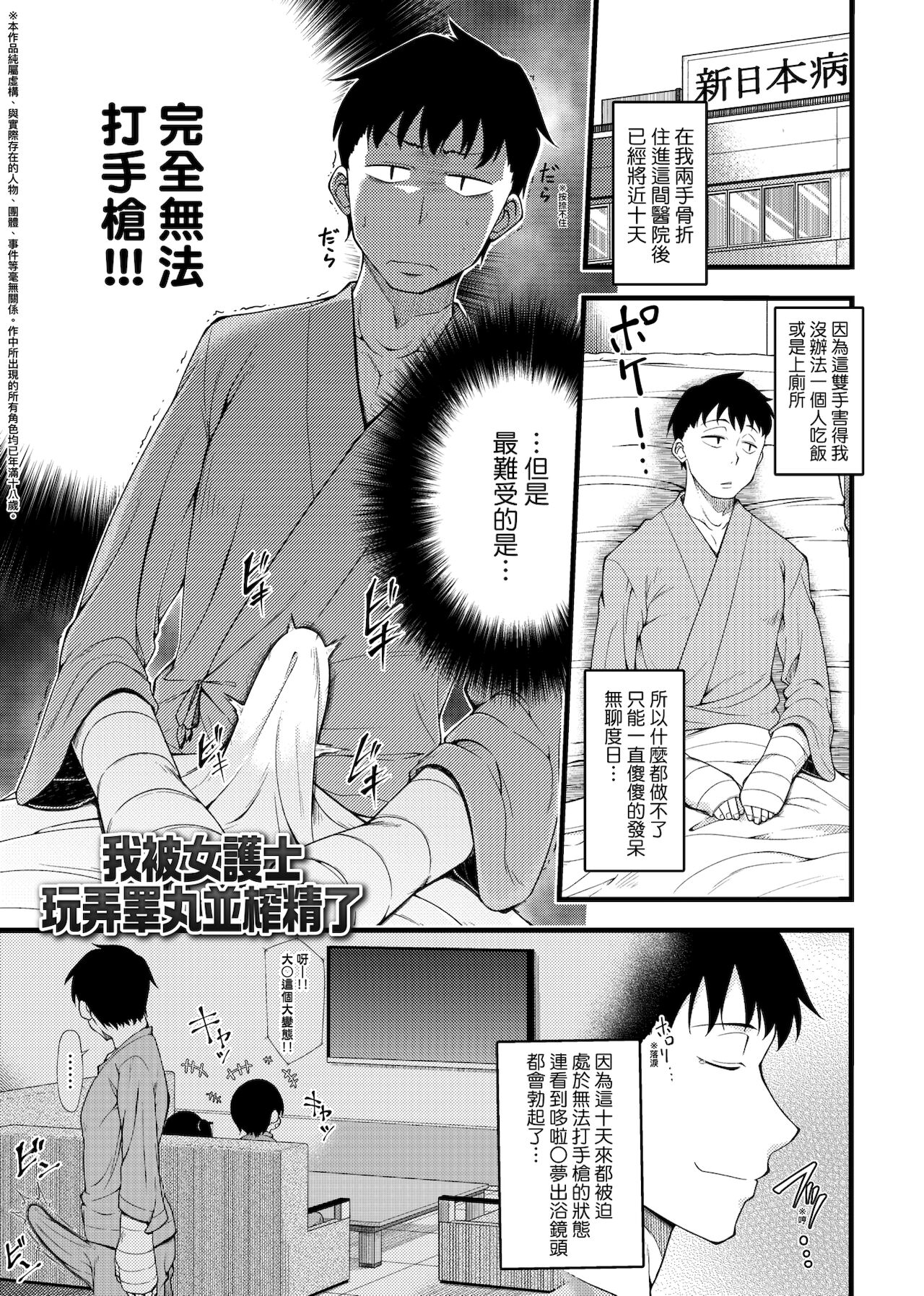 Pai Hard | 終極・歐ー派 - Page 158