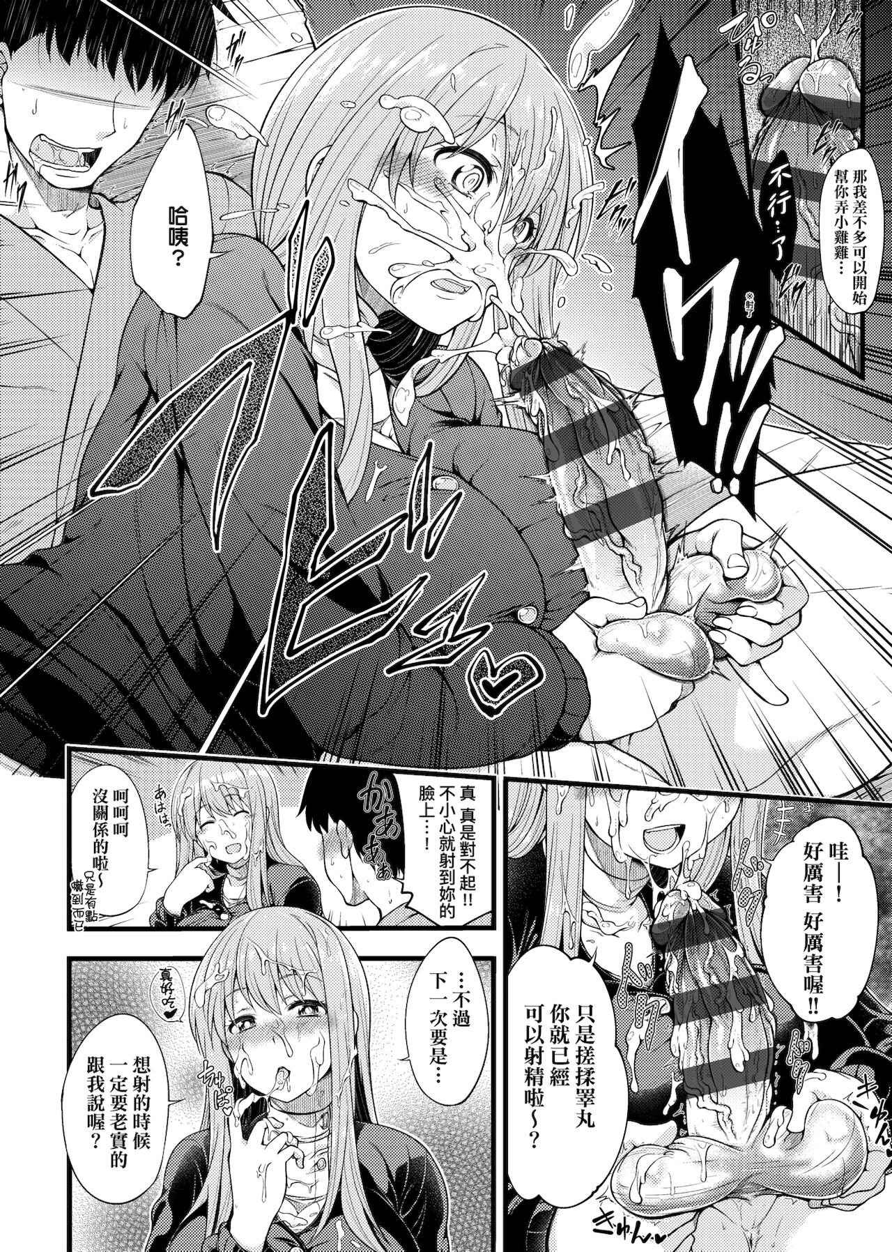 Pai Hard | 終極・歐ー派 - Page 165