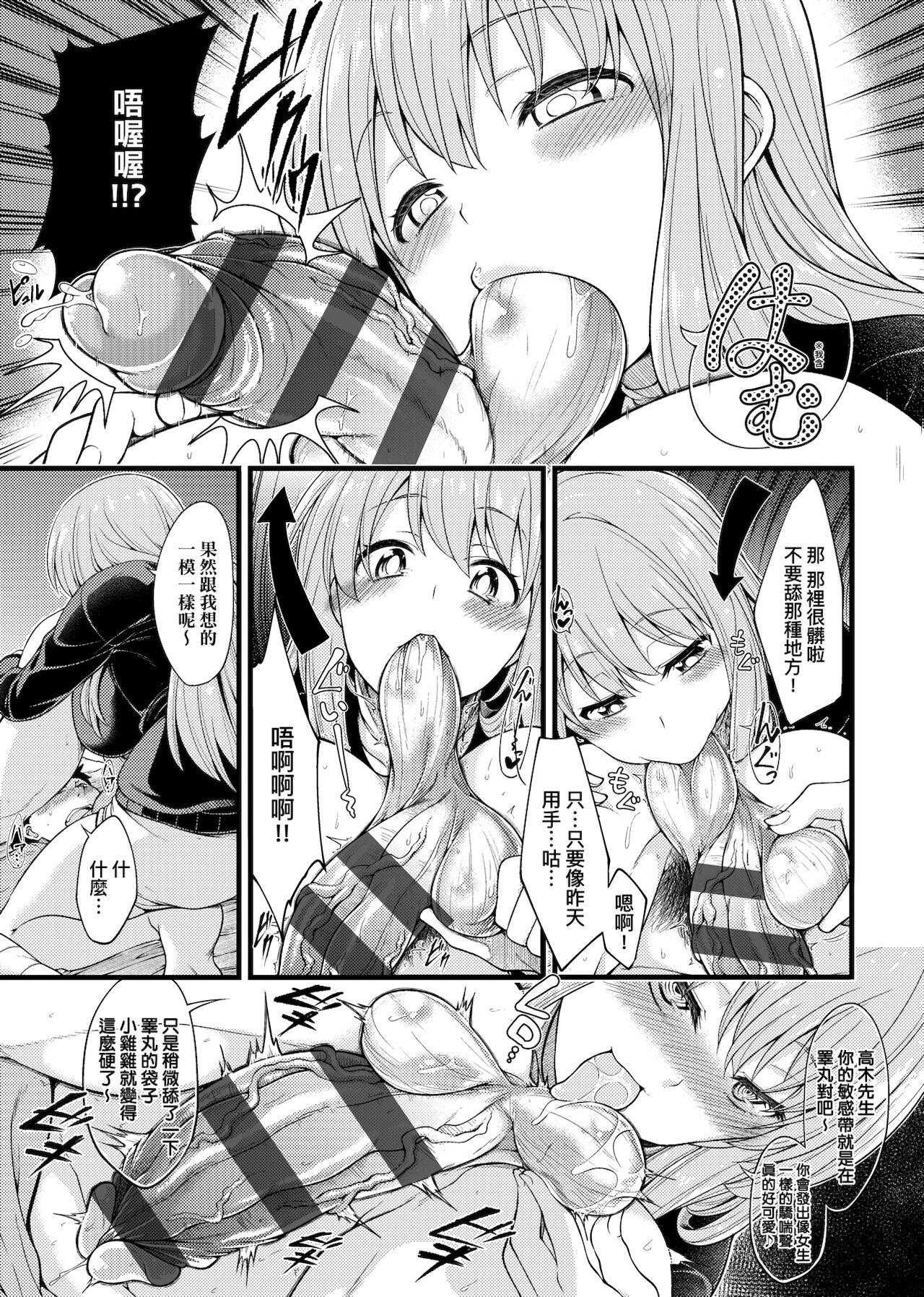 Pai Hard | 終極・歐ー派 - Page 168