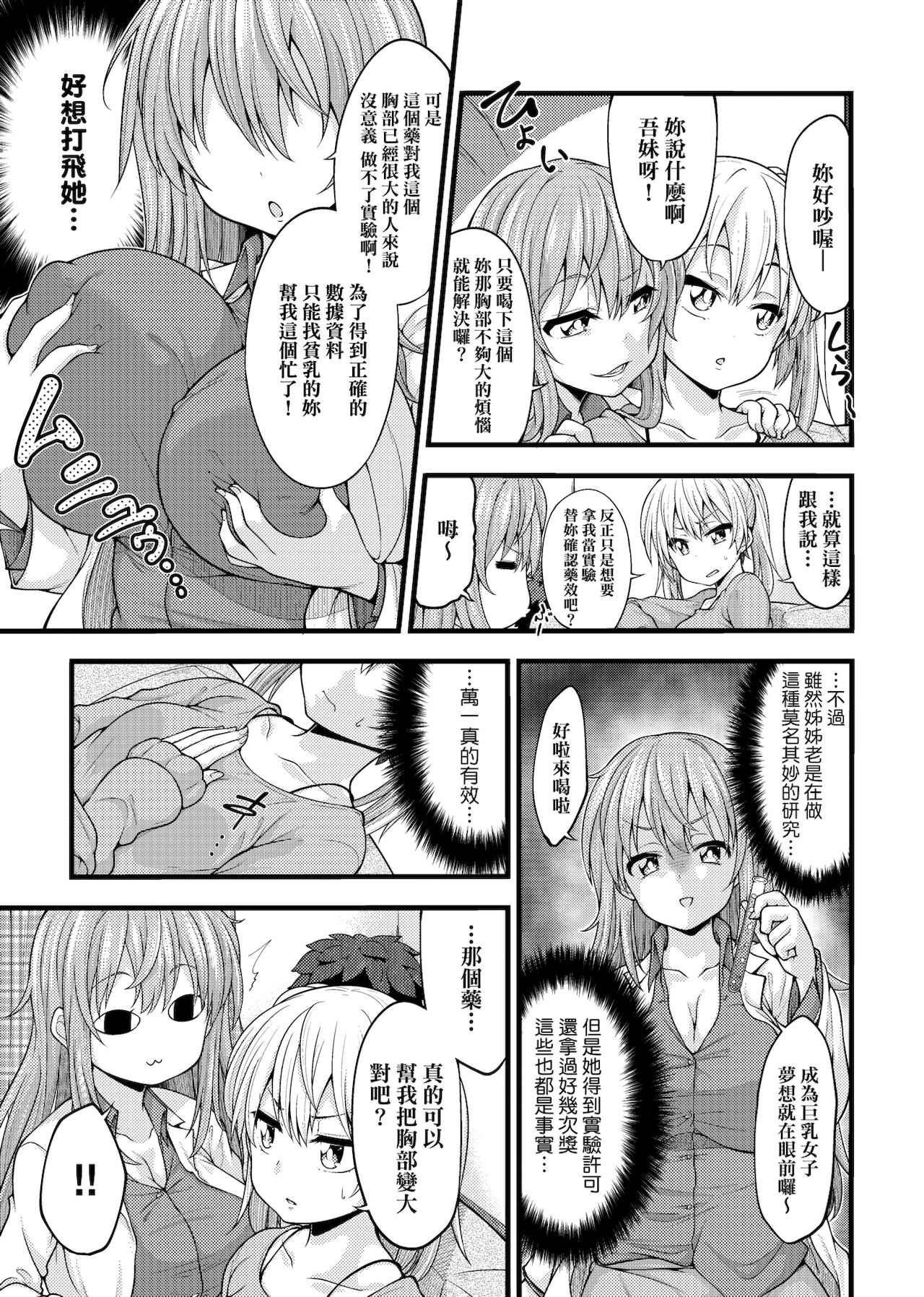 Pai Hard | 終極・歐ー派 - Page 184