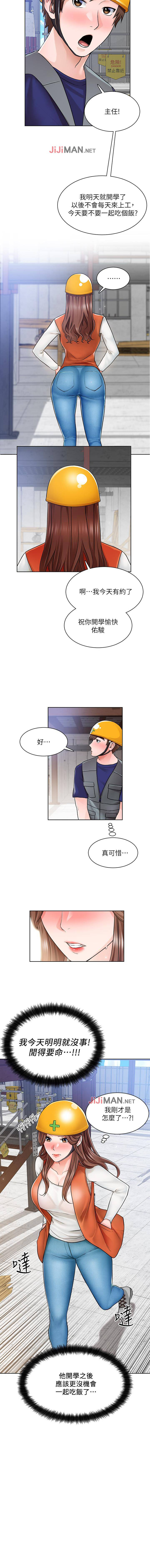 【周三连载】诚徵粗工（作者：豆沙&雲河尹） 第1~9话 - Page 39