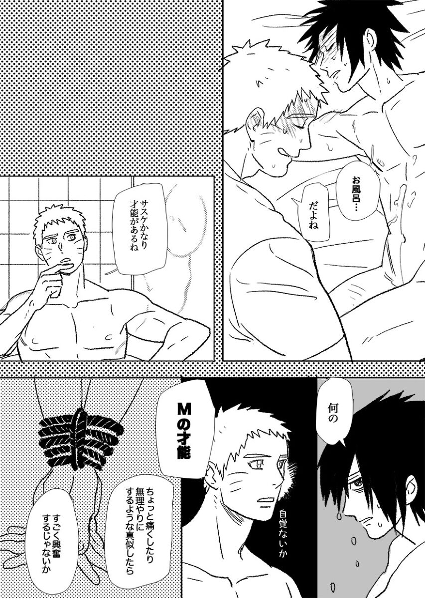 Hokage no Koibito - Page 151
