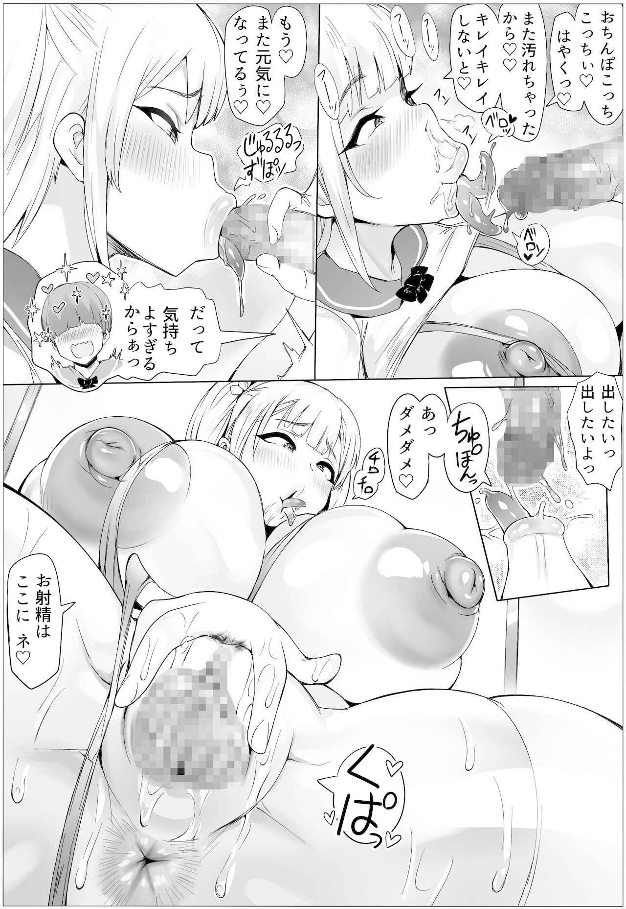 Tanetsuke! Houman Gakuen - Page 19
