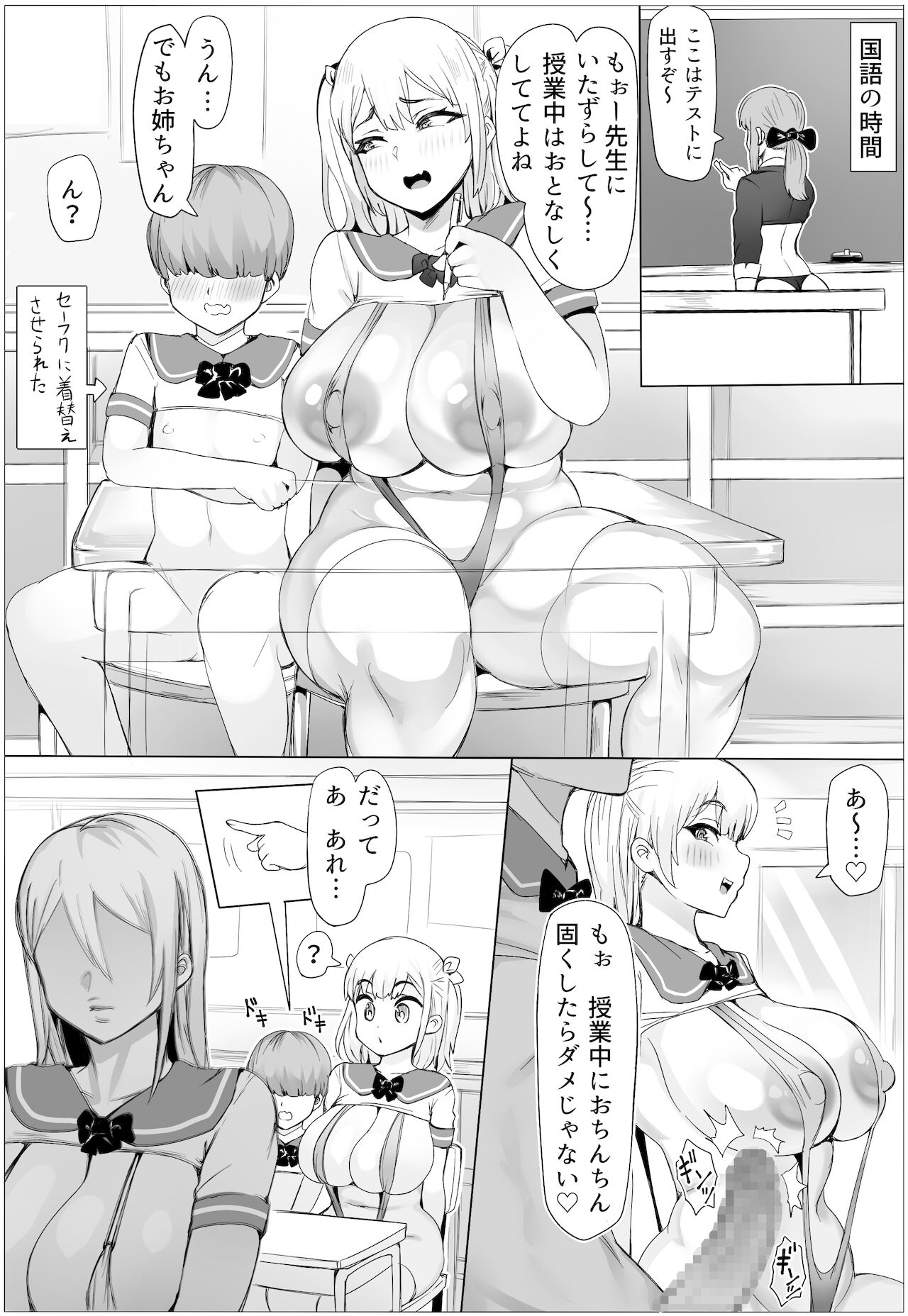 Tanetsuke! Houman Gakuen - Page 8