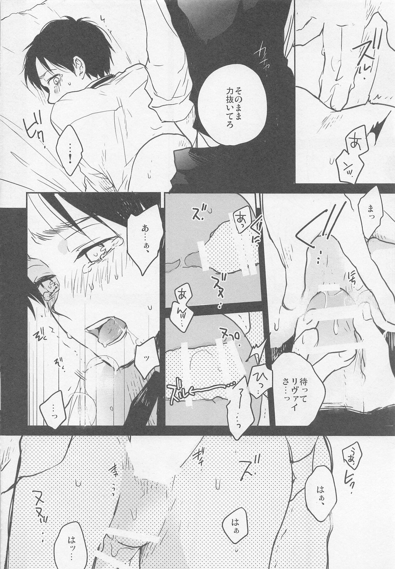 Blue Butterfly - Page 14