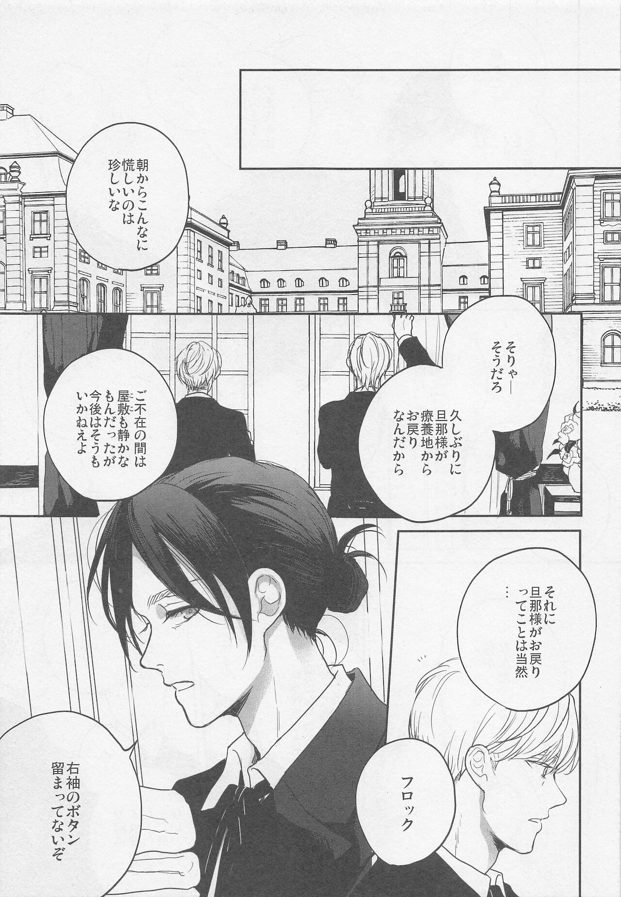 Blue Butterfly - Page 20