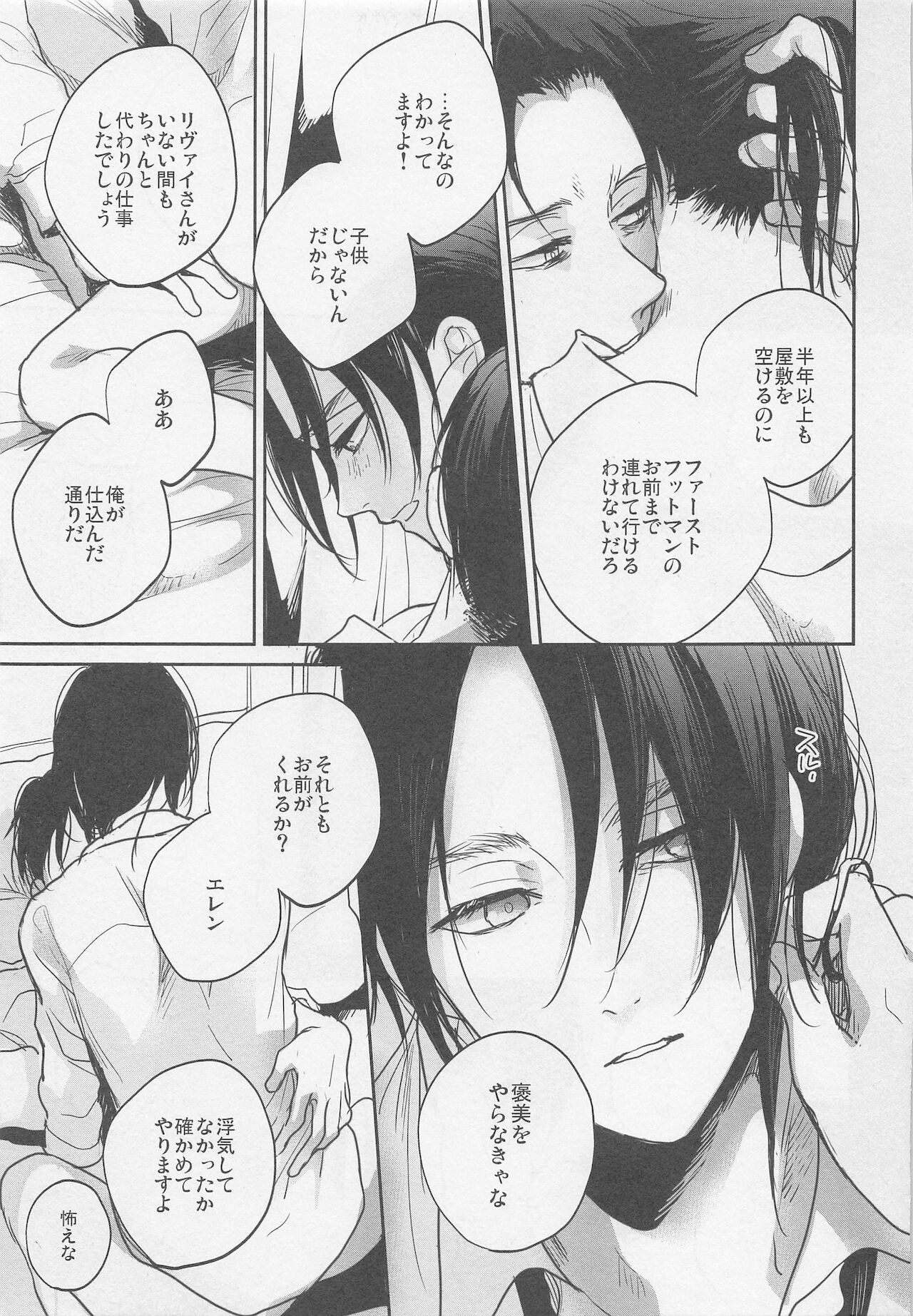 Blue Butterfly - Page 24