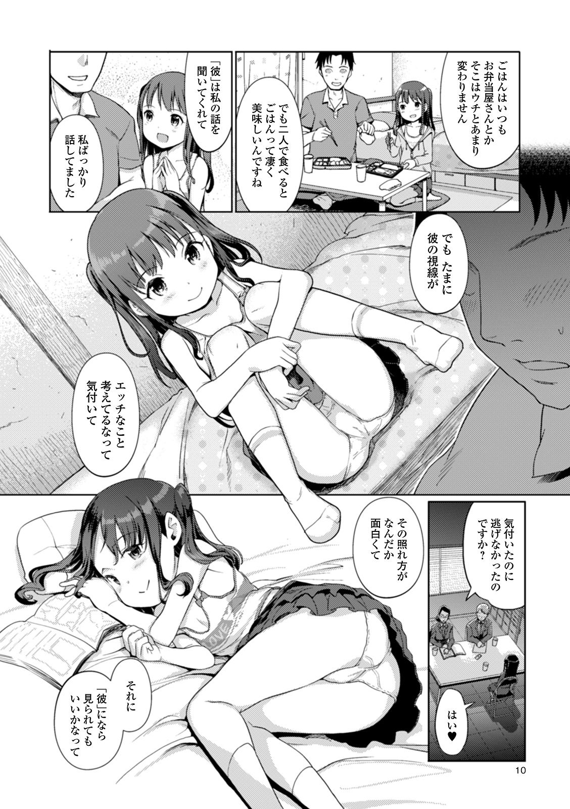 Preview page 8