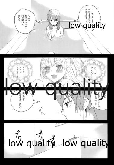 少女業 - Page 17