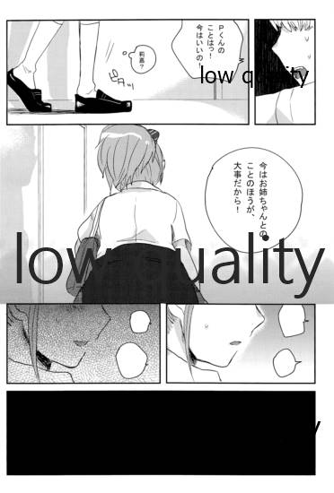 少女業 - Page 29