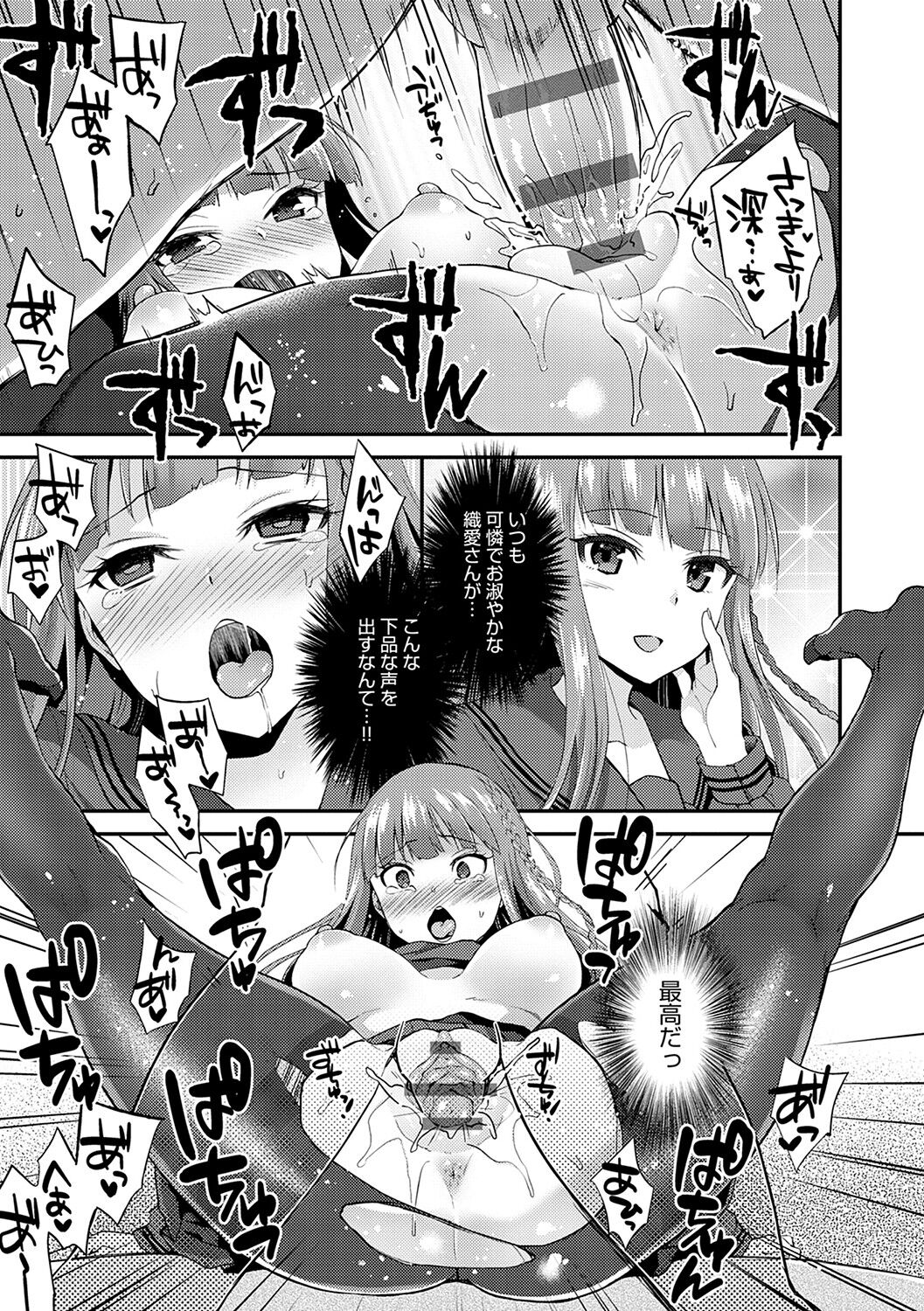 Amakuchi Toroke Ana - Page 164