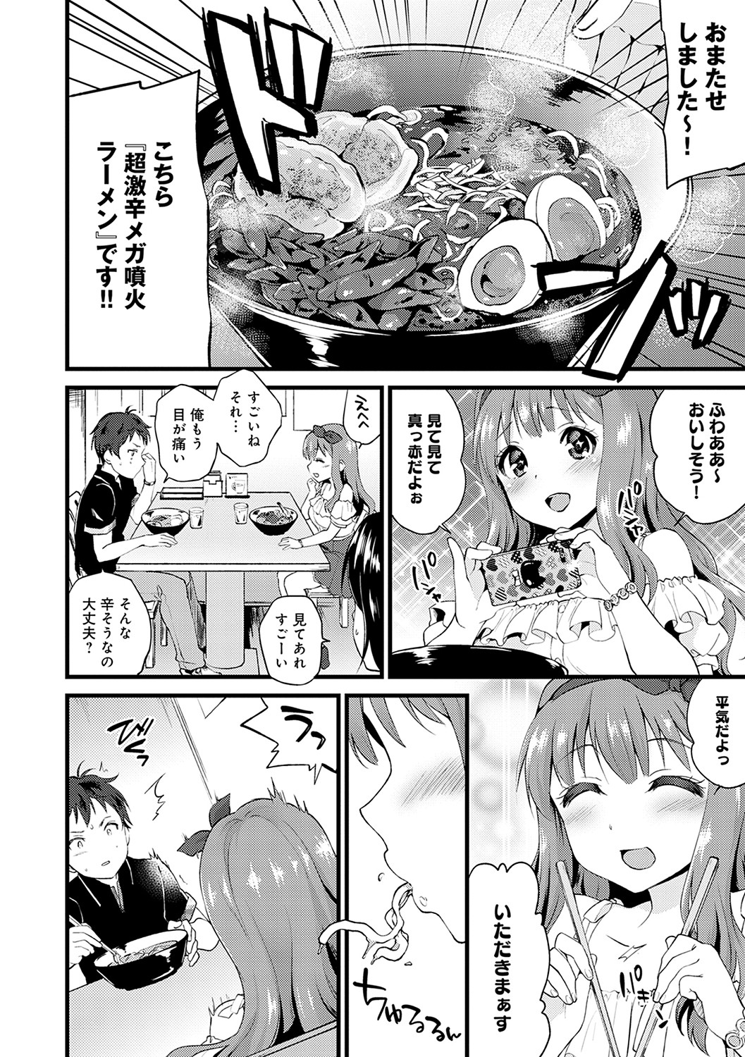 Amakuchi Toroke Ana - Page 171