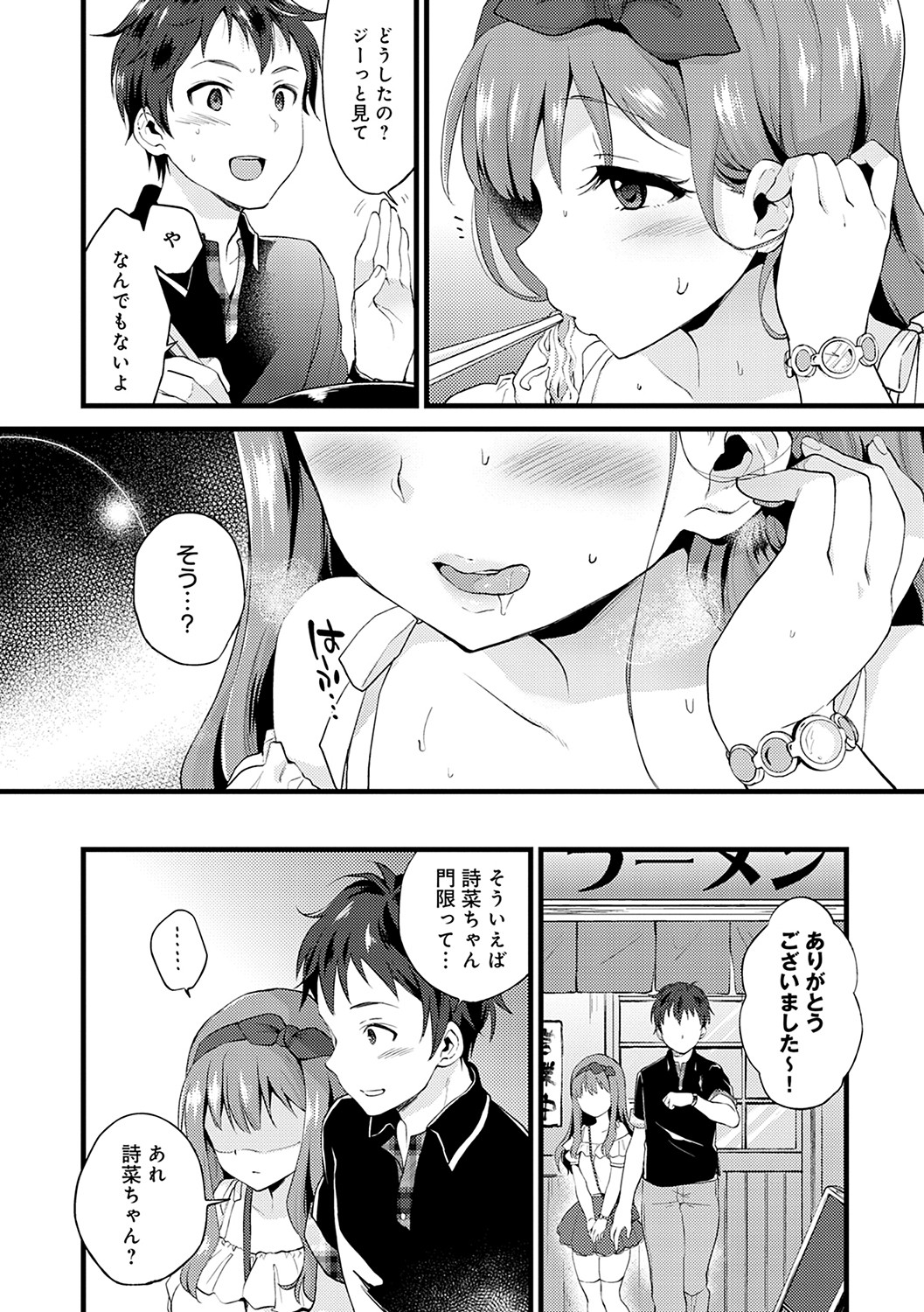 Amakuchi Toroke Ana - Page 173