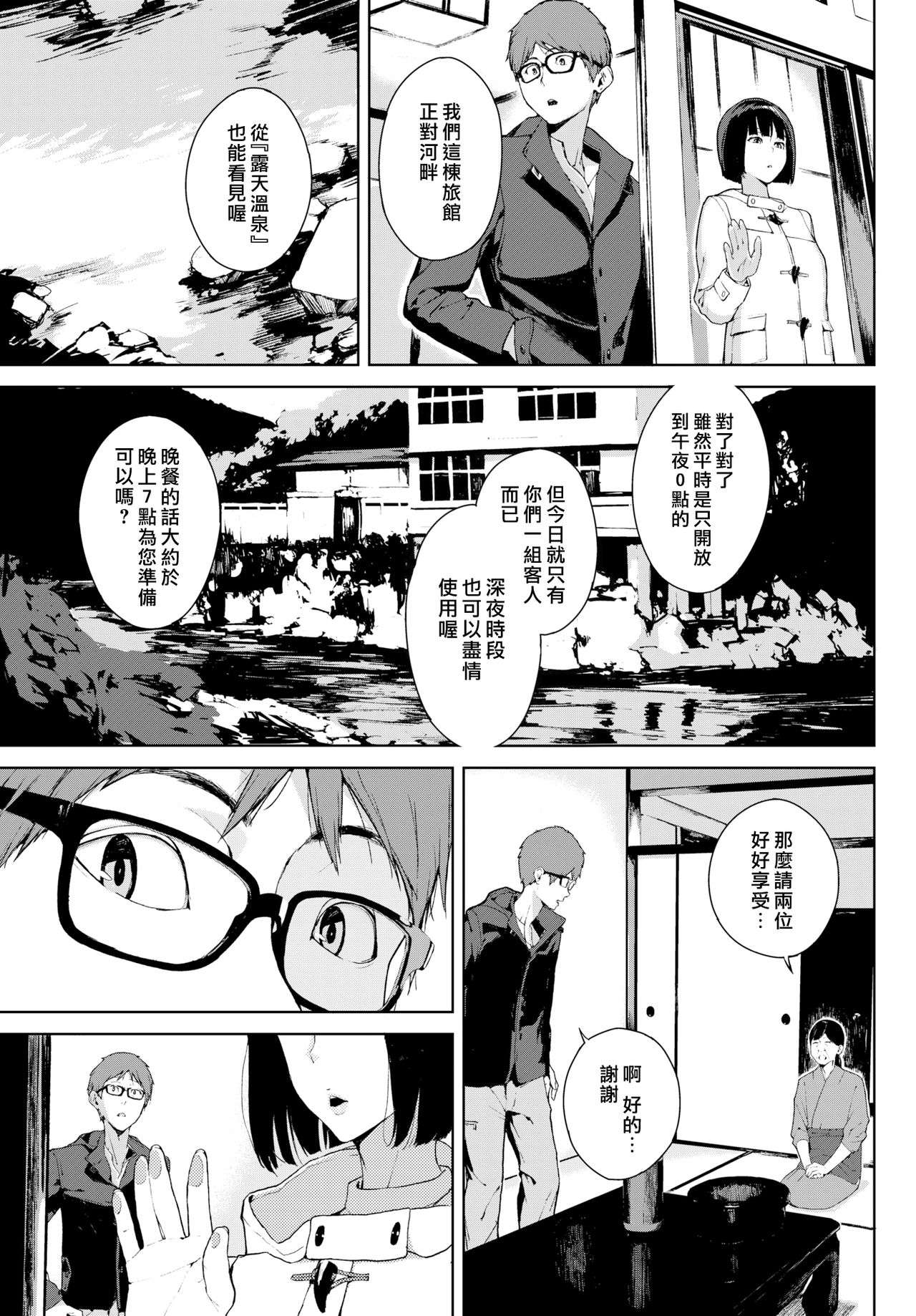 Etsuran Chuui - Page 121