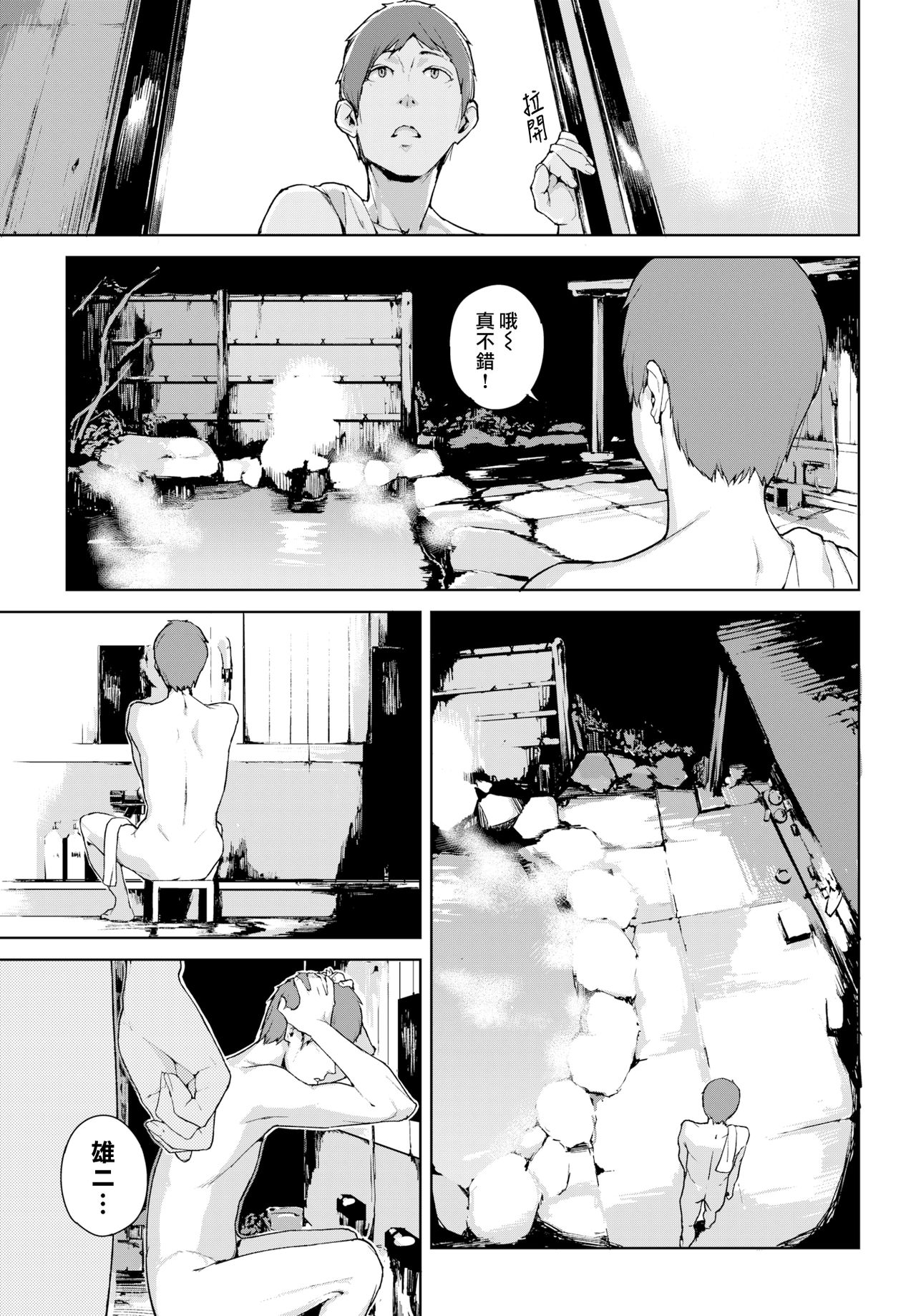 Etsuran Chuui - Page 125