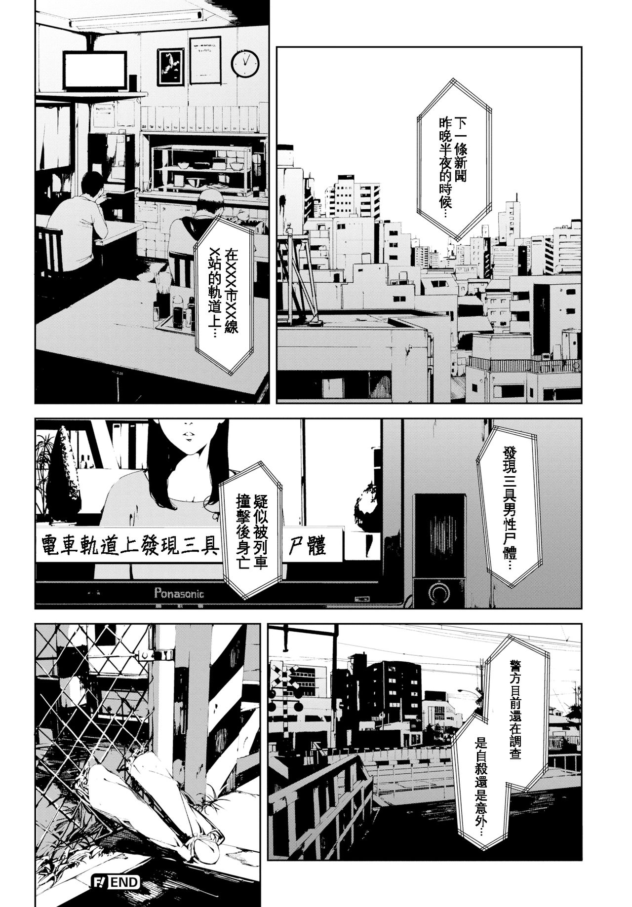 Etsuran Chuui - Page 160