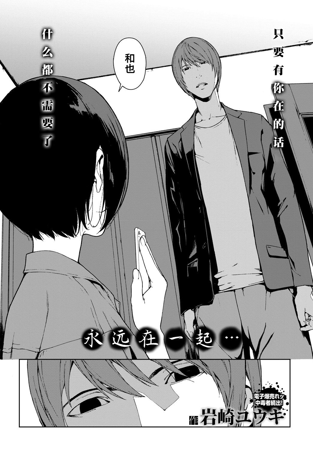 Etsuran Chuui - Page 162