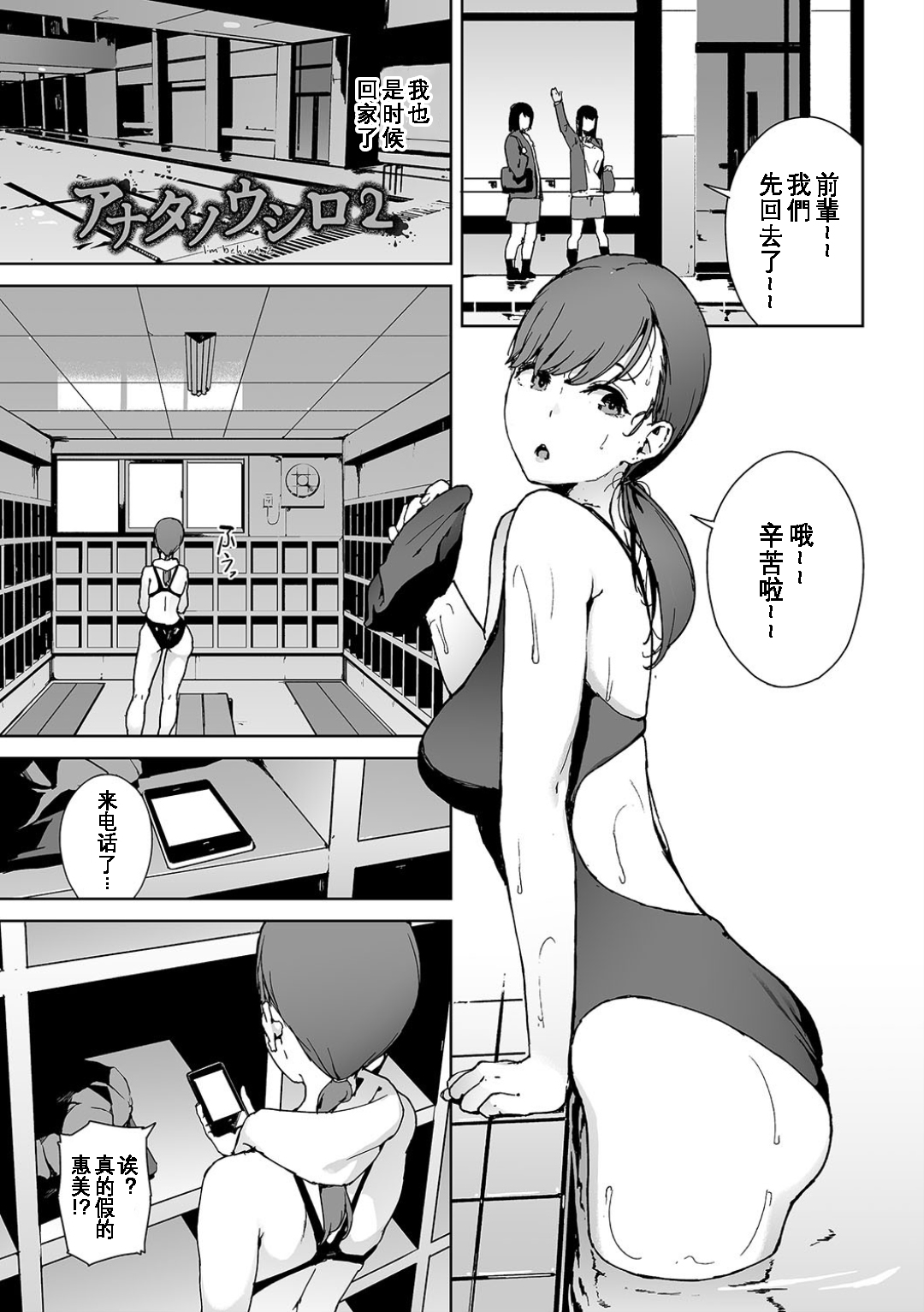 Etsuran Chuui - Page 193