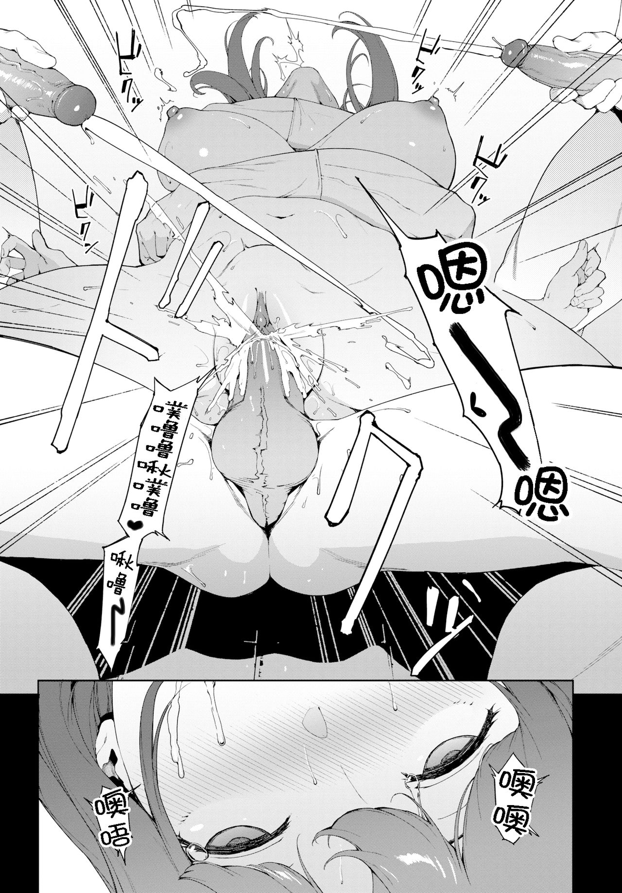 Etsuran Chuui - Page 36