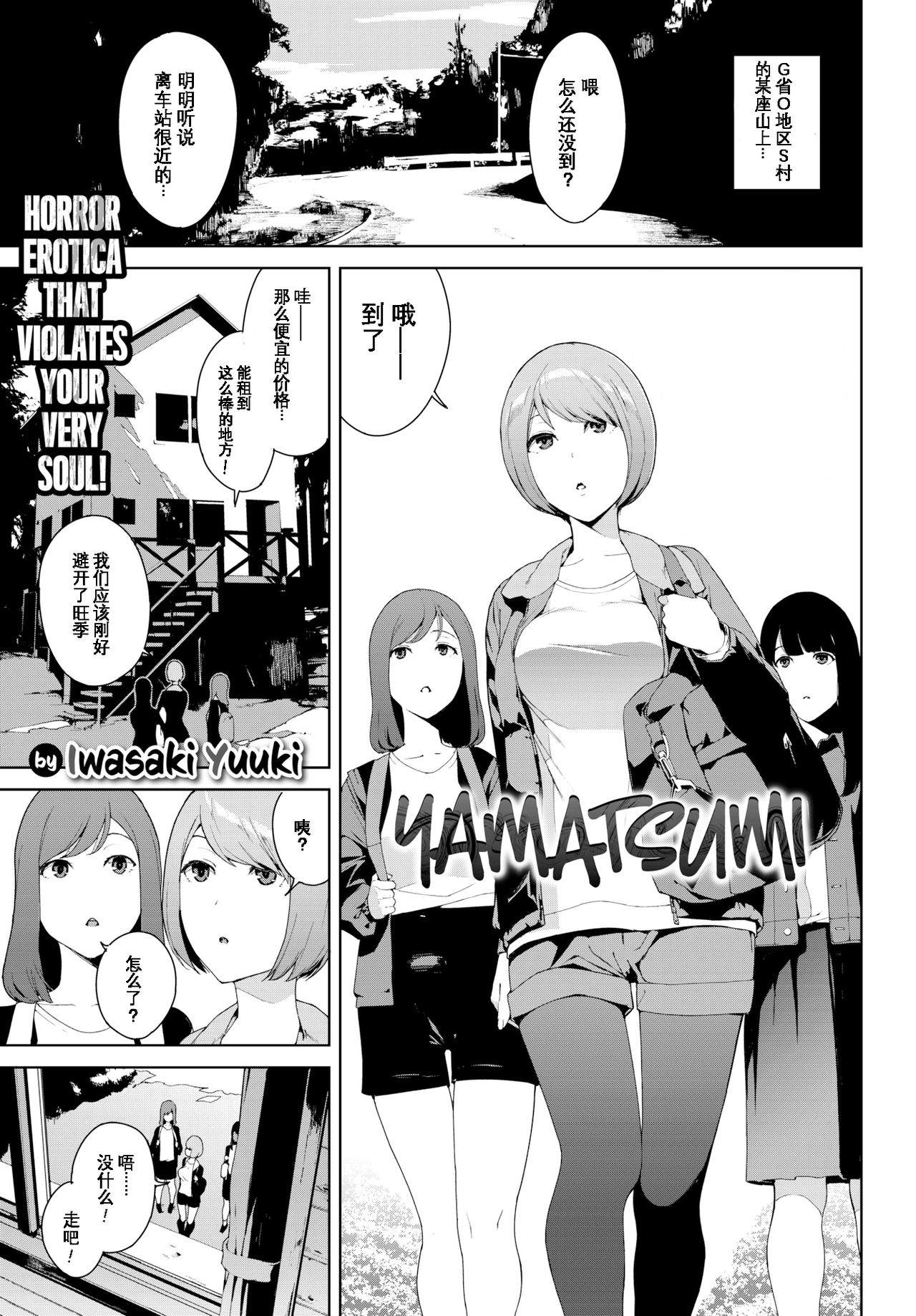 Etsuran Chuui - Page 59