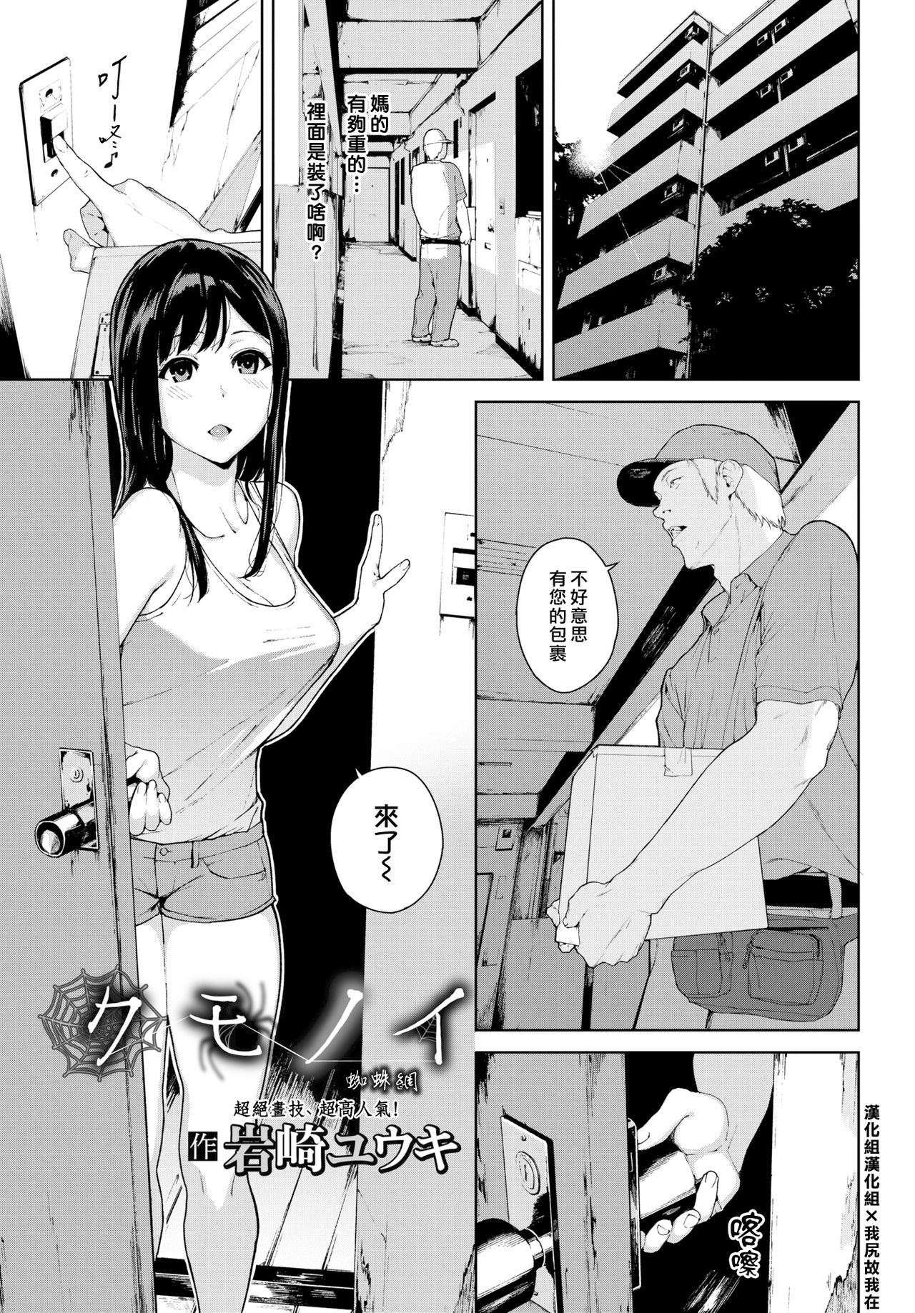 Etsuran Chuui - Page 99