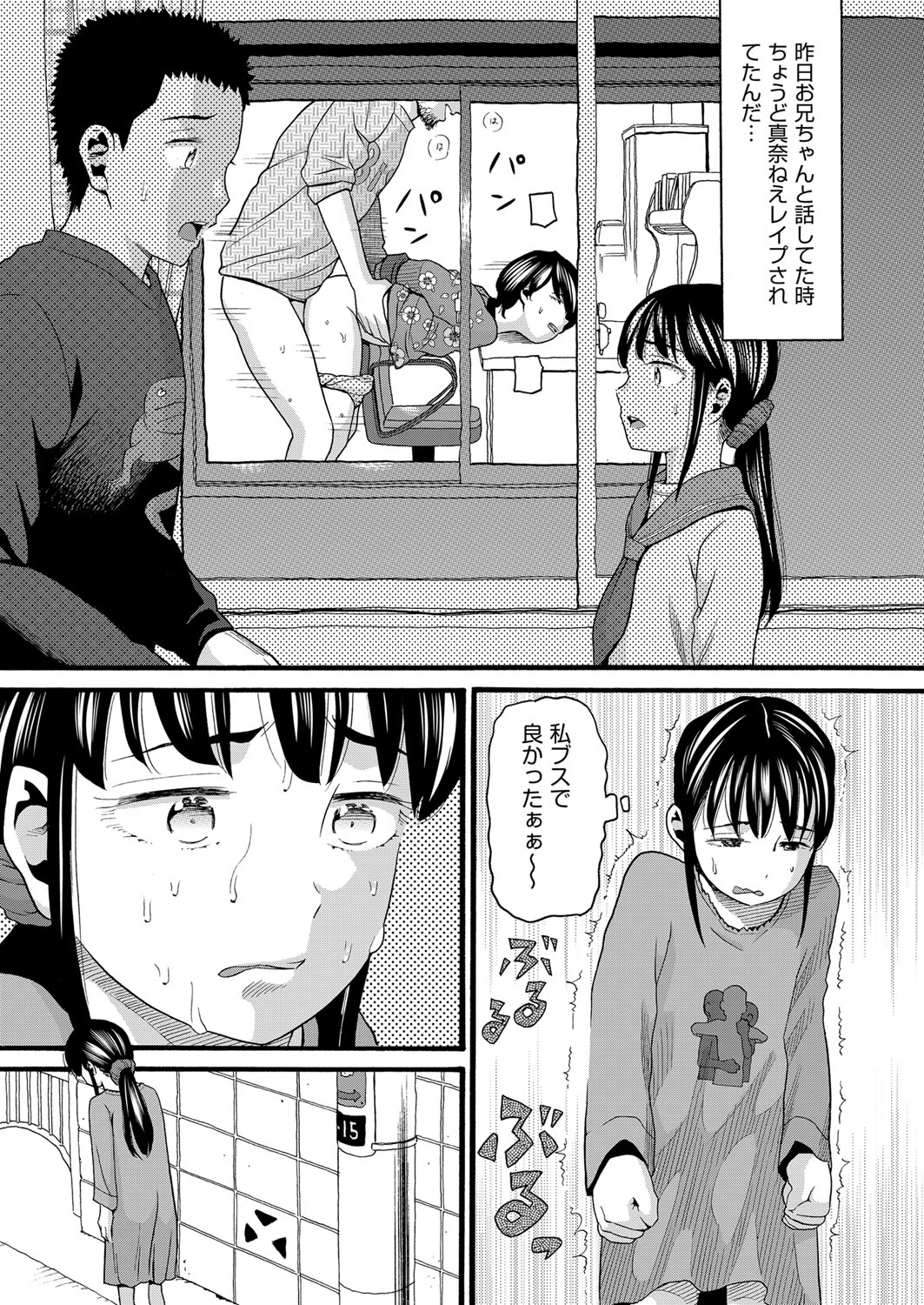 Yurui Ko - Page 154