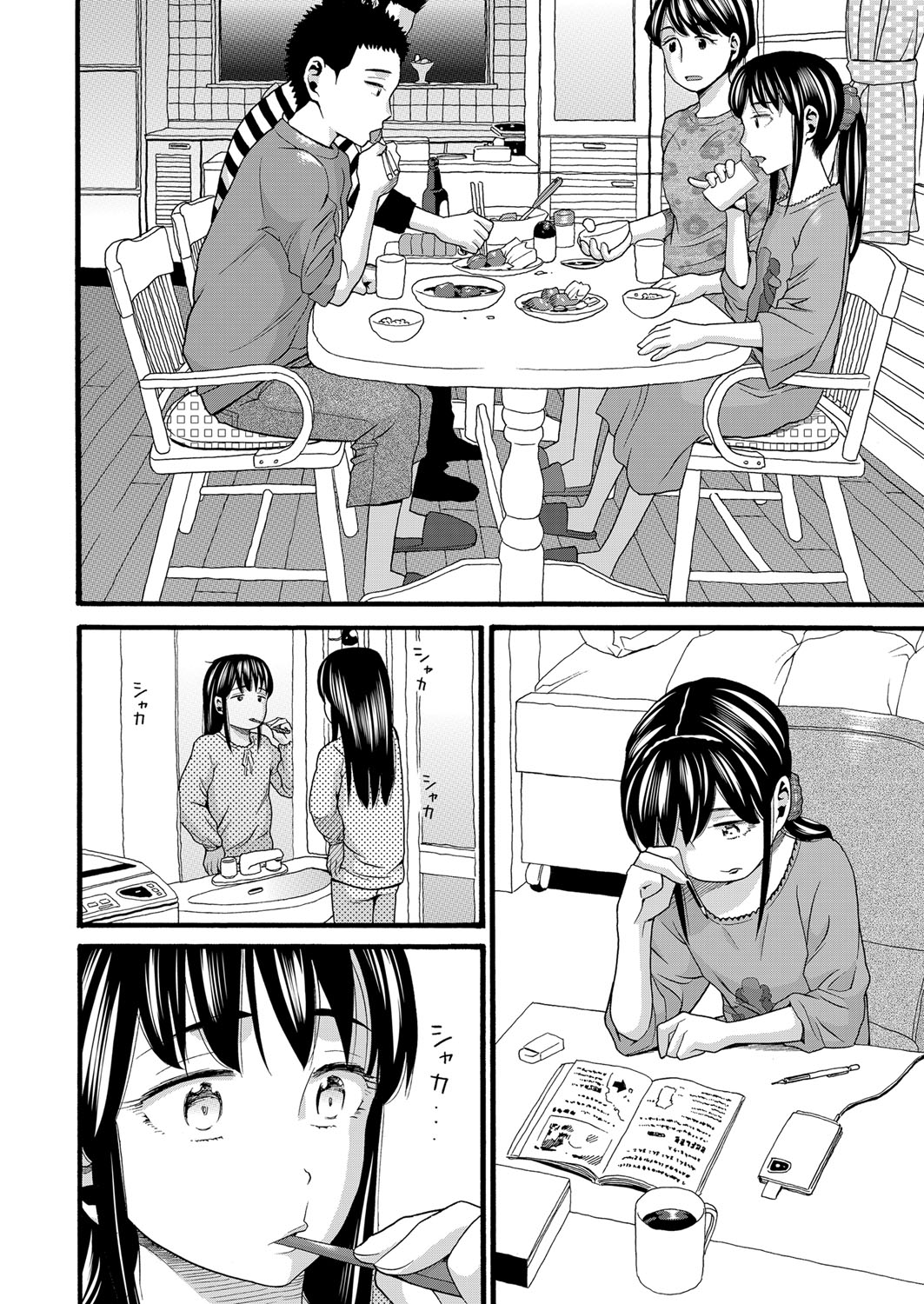Yurui Ko - Page 155