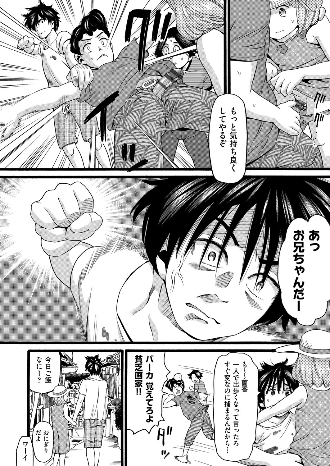 Yurui Ko - Page 173