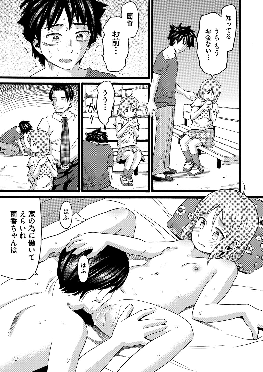 Yurui Ko - Page 186